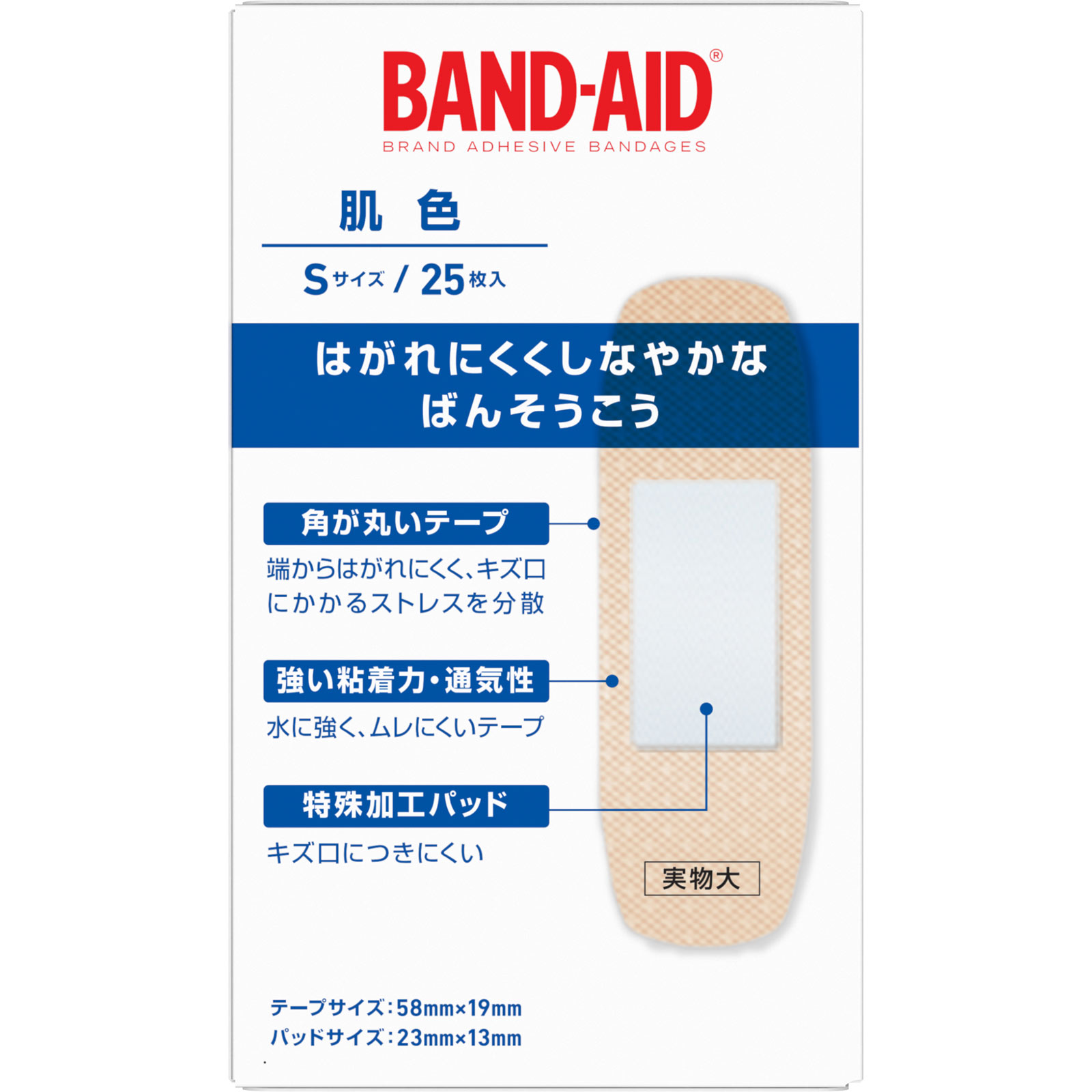 バンドエイド 肌色 Sサイズ | マツキヨココカラオンラインストア