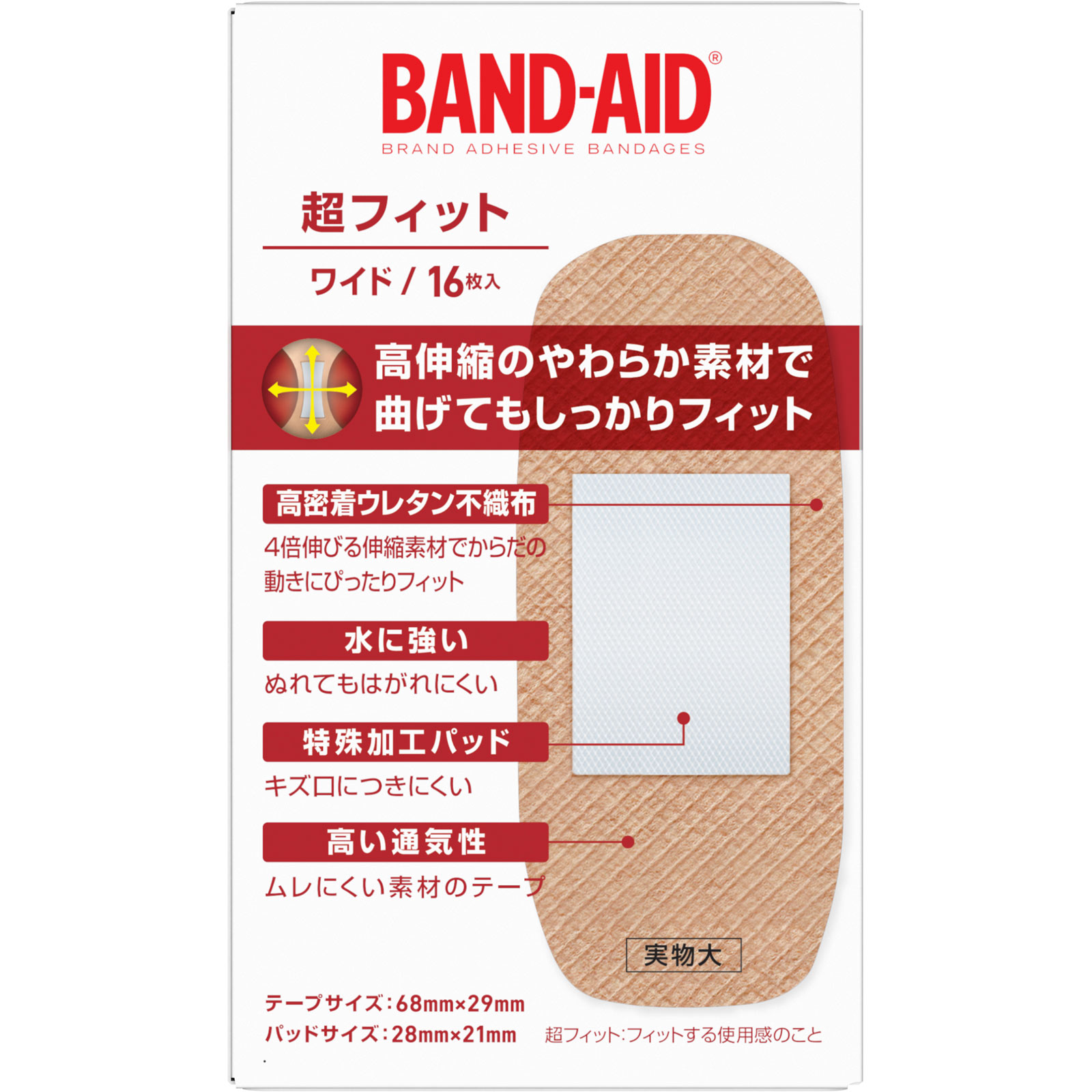 バンドエイド 超フィット ワイド １６枚 ＪＮＴＬコンシューマーヘルス