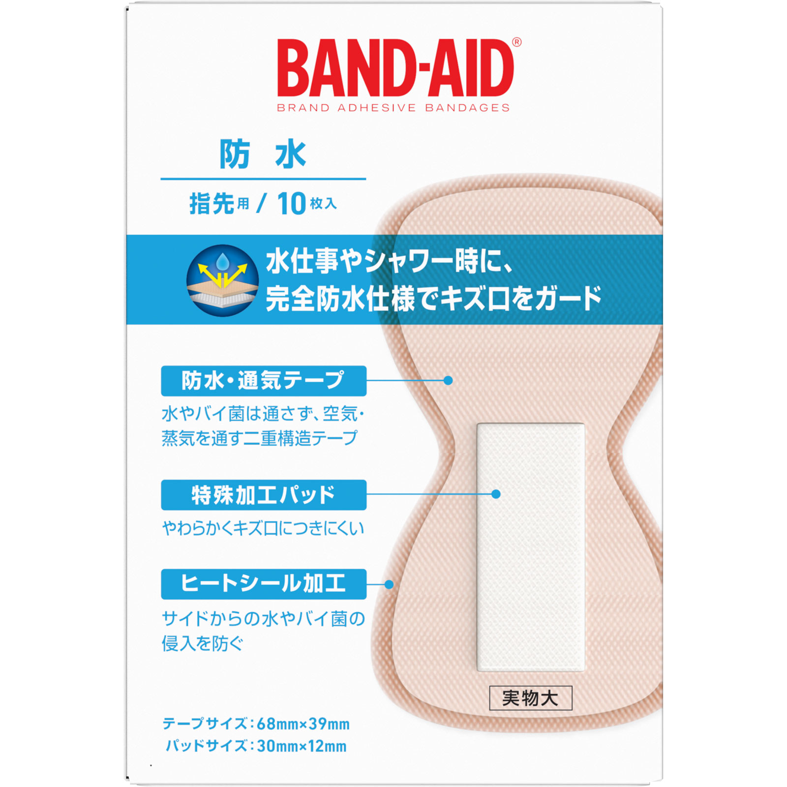 バンドエイド 防水 指先用 １０枚 ＪＮＴＬコンシューマーヘルス