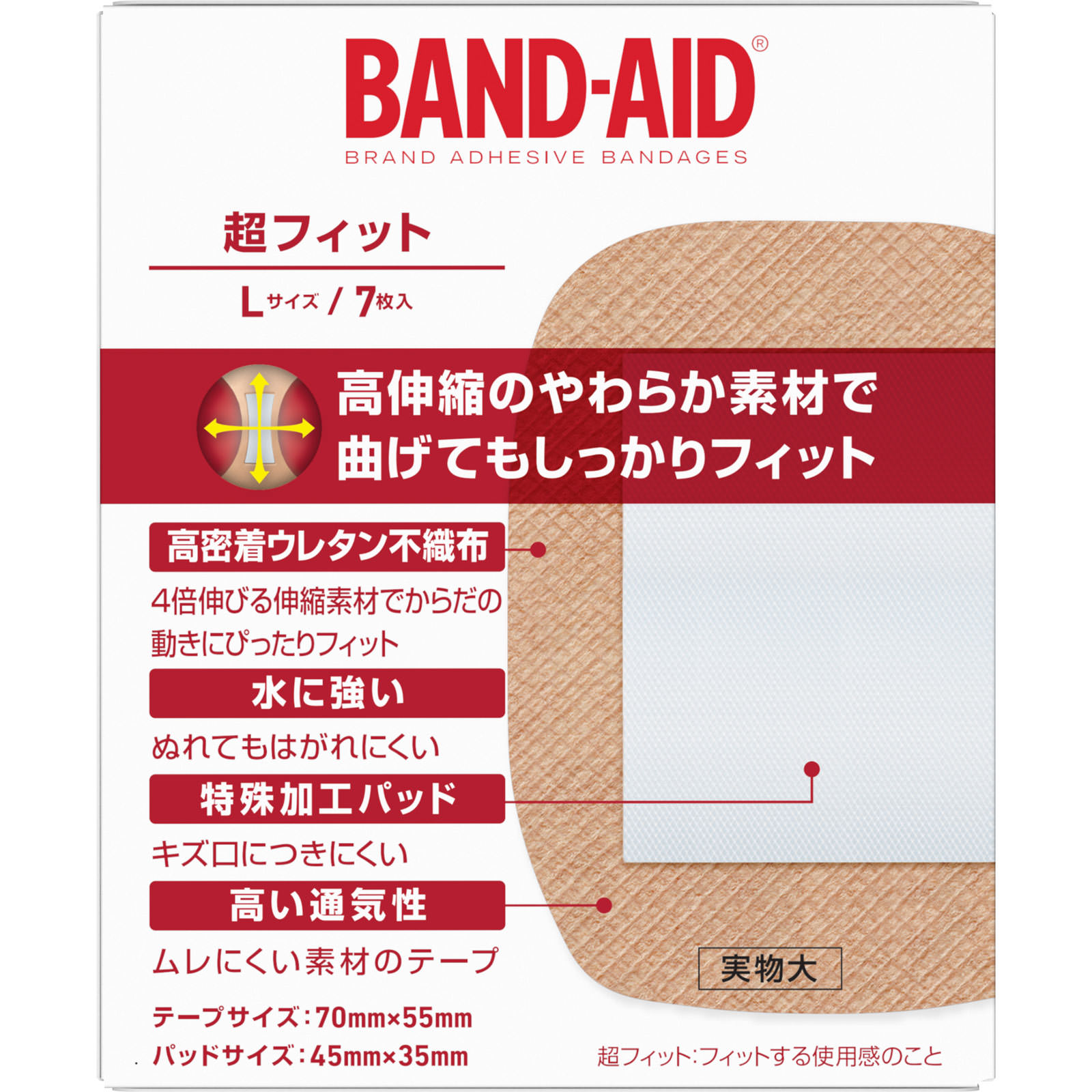 バンドエイド　超フィット　Ｌサイズ ７枚 ＪＮＴＬコンシューマーヘルス