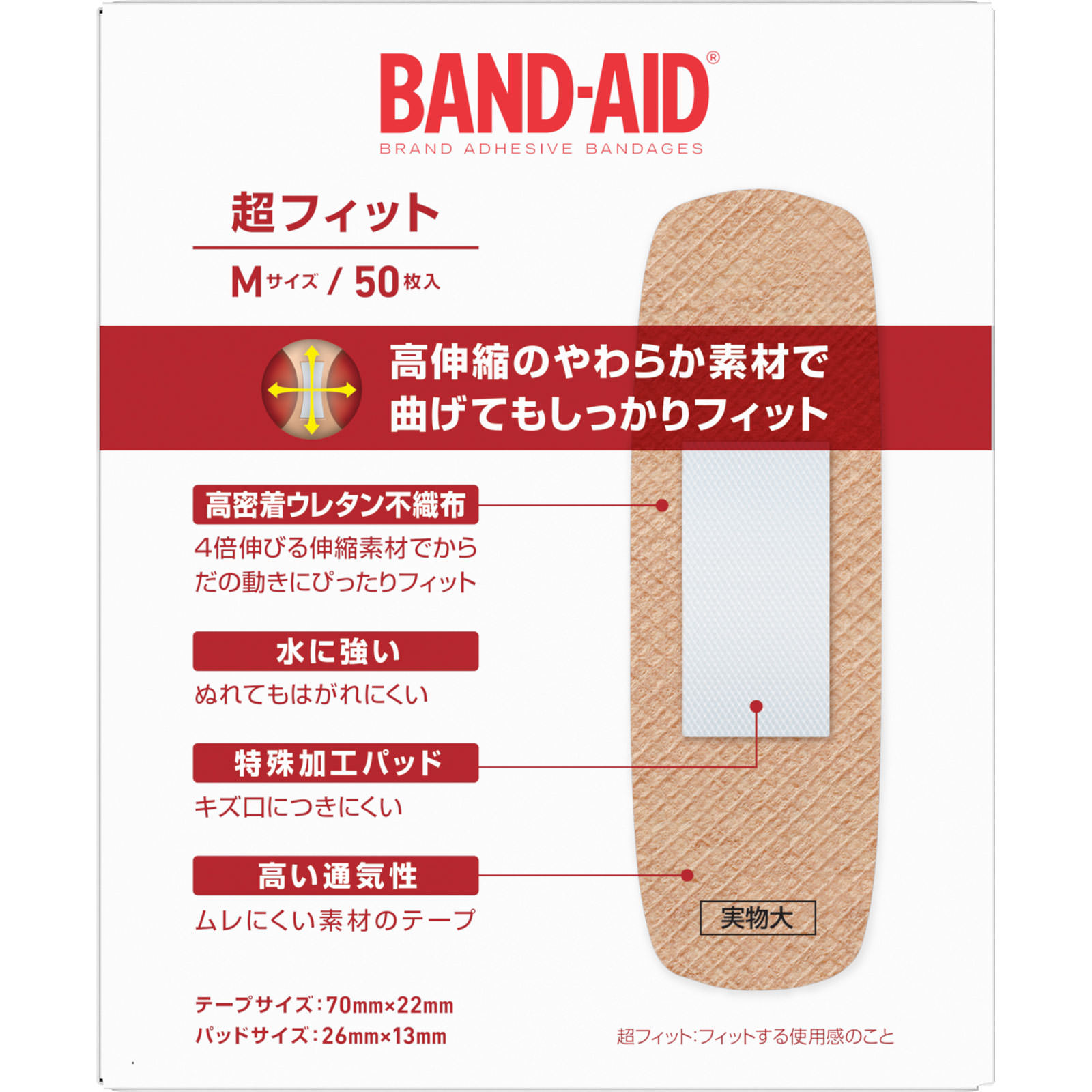 ハンドメイド❤️確認用です❤️ バンドエイド 超フィット Mサイズ | マツキヨココカラオンラインストア