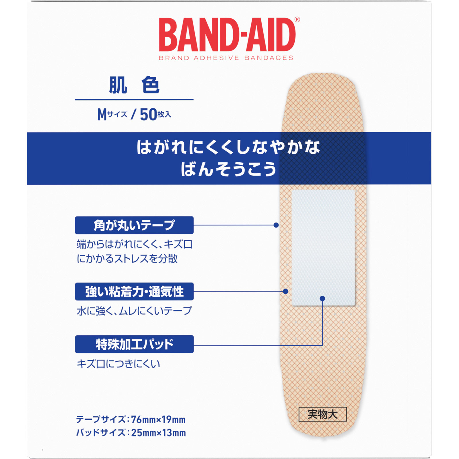 バンドエイド 肌色 Ｍサイズ ５０枚入 ＪＮＴＬコンシューマーヘルス