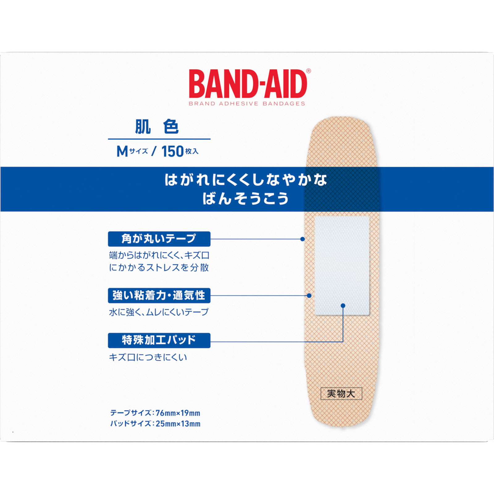 バンドエイド　肌色　Ｍサイズ １５０枚 ＪＮＴＬコンシューマーヘルス