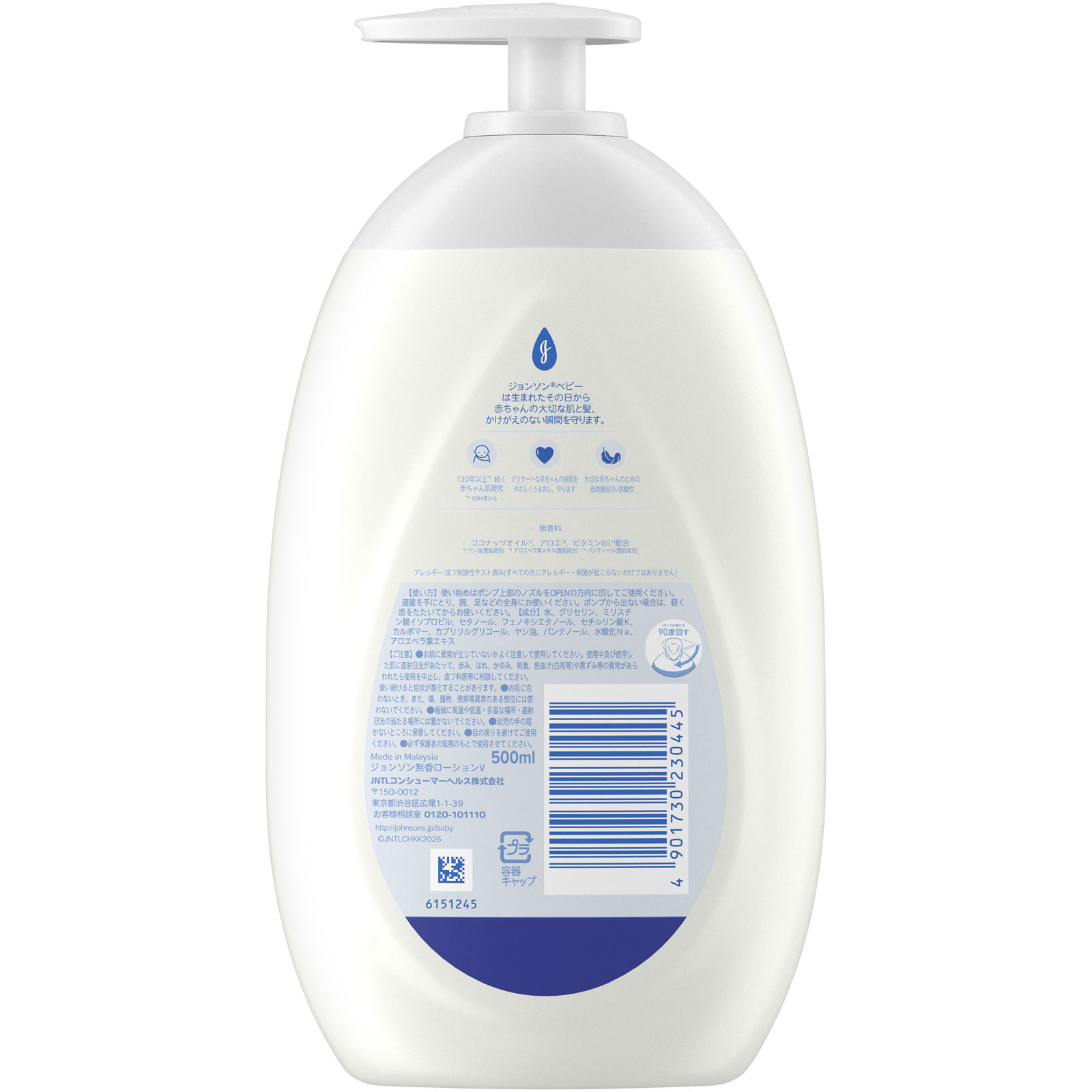 ジョンソンベビーローション無香料 ５００ｍｌ ＪＮＴＬコンシューマーヘルス