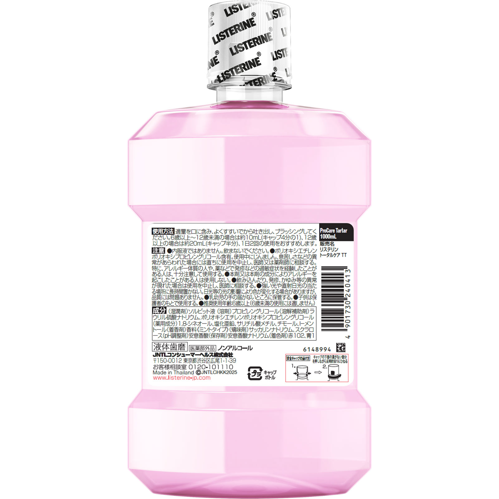 薬用リステリンプロ歯石・歯垢ケア 1000ml JNTLコンシューマーヘルス (医薬部外品)