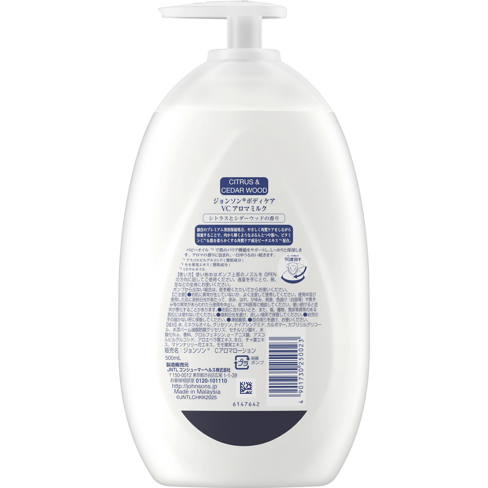 ジョンソンボディケア　ビタミンＣ ５００ｍｌ ＪＮＴＬコンシューマーヘルス