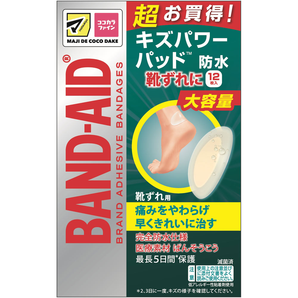 matsukiyo バンドエイド　キズパワーパッド 靴ずれ用１２枚 １２枚 ＪＮＴＬコンシューマーヘルス