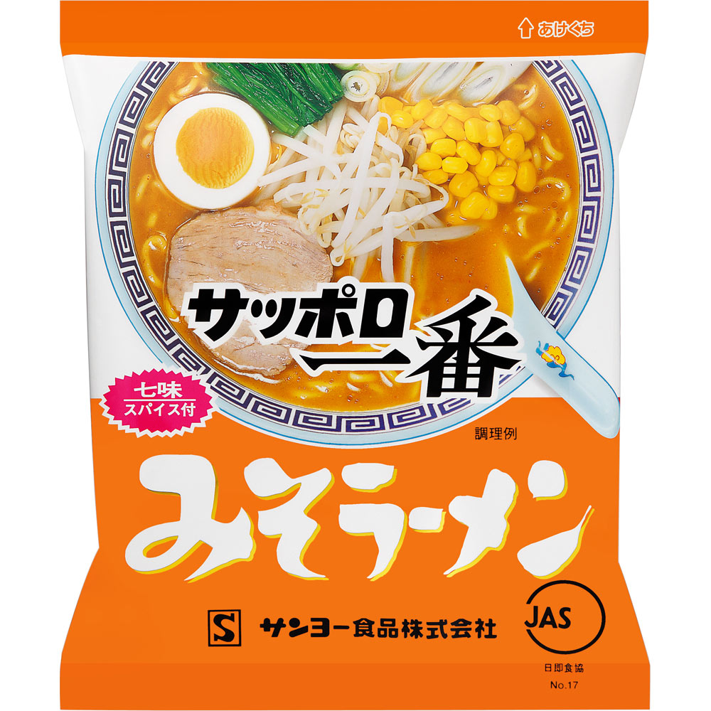 サッポロ一番 みそラーメン ５個パック ５００ｇ サンヨー食品