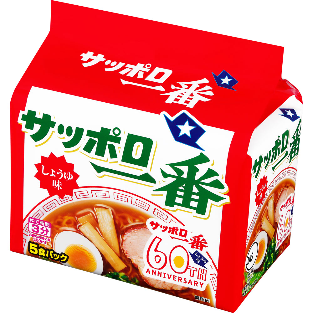サッポロ一番 しょうゆ味 5個パック | マツキヨココカラオンラインストア