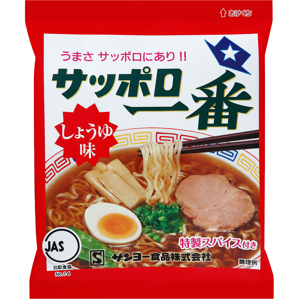 サッポロ一番 しょうゆ味 ５個パック ５００ｇ サンヨー食品