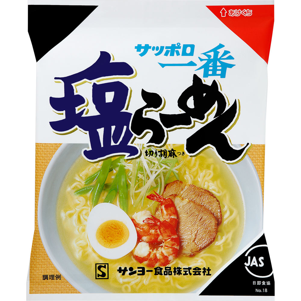 サッポロ一番 塩らーめん ５個パック ５００ｇ サンヨー食品