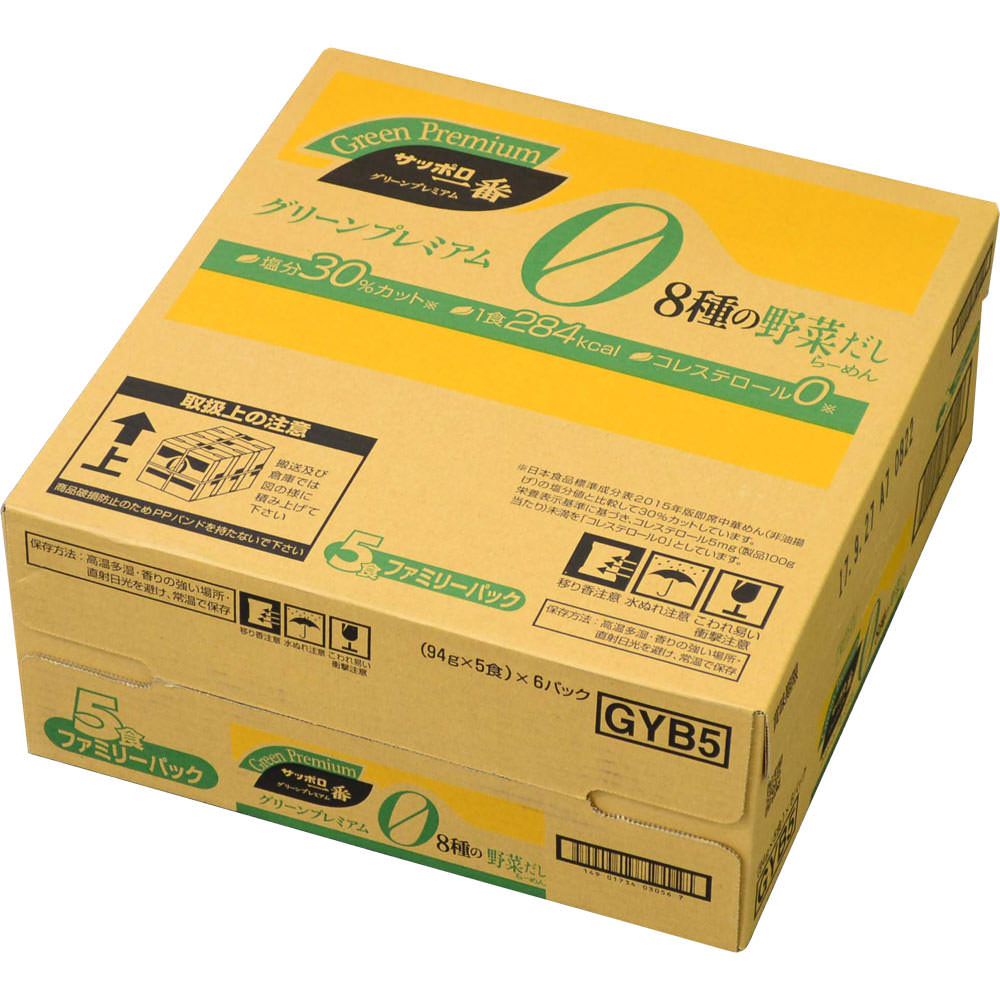 サッポロ一番 グリーンプレミアムゼロ ８種の野菜だしらーめん ５個パック ケース ４７０ｇ×６ サンヨー食品