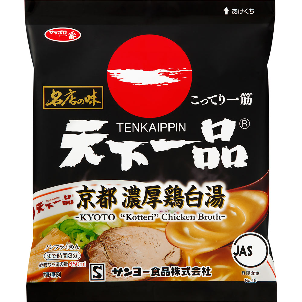 名店の味 天下一品 京都濃厚鶏白湯 袋麺 １０５ｇ サンヨー食品