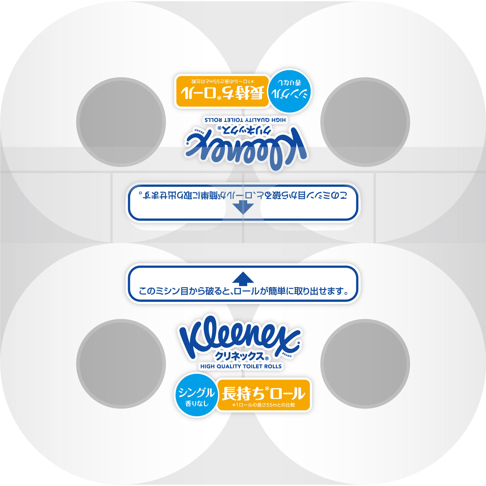 クリネックストイレット 長持ちロール シングル ８Ｒ ８２．５ｍ 日本製紙クレシア