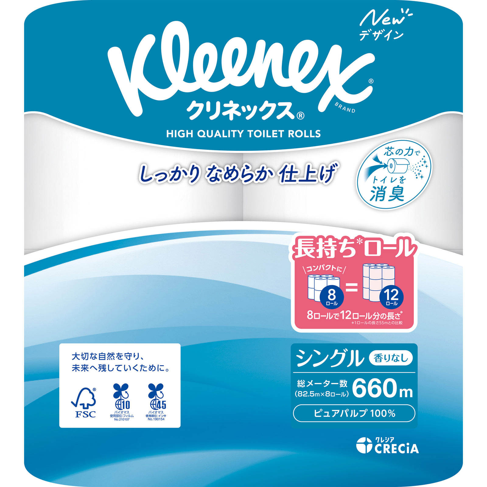 クリネックストイレット 長持ちロール シングル 8R 82.5m 日本製紙クレシア