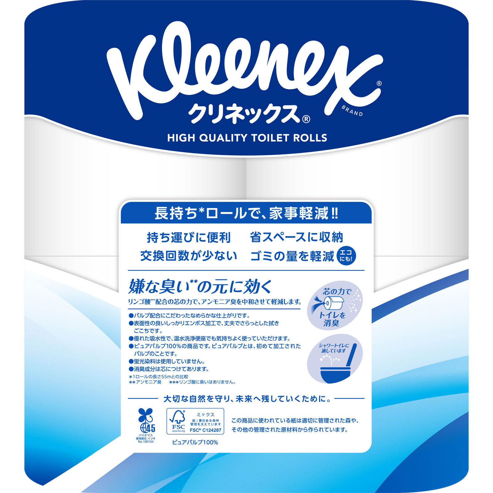 クリネックストイレット 長持ちロール シングル ８Ｒ ８２．５ｍ 日本製紙クレシア