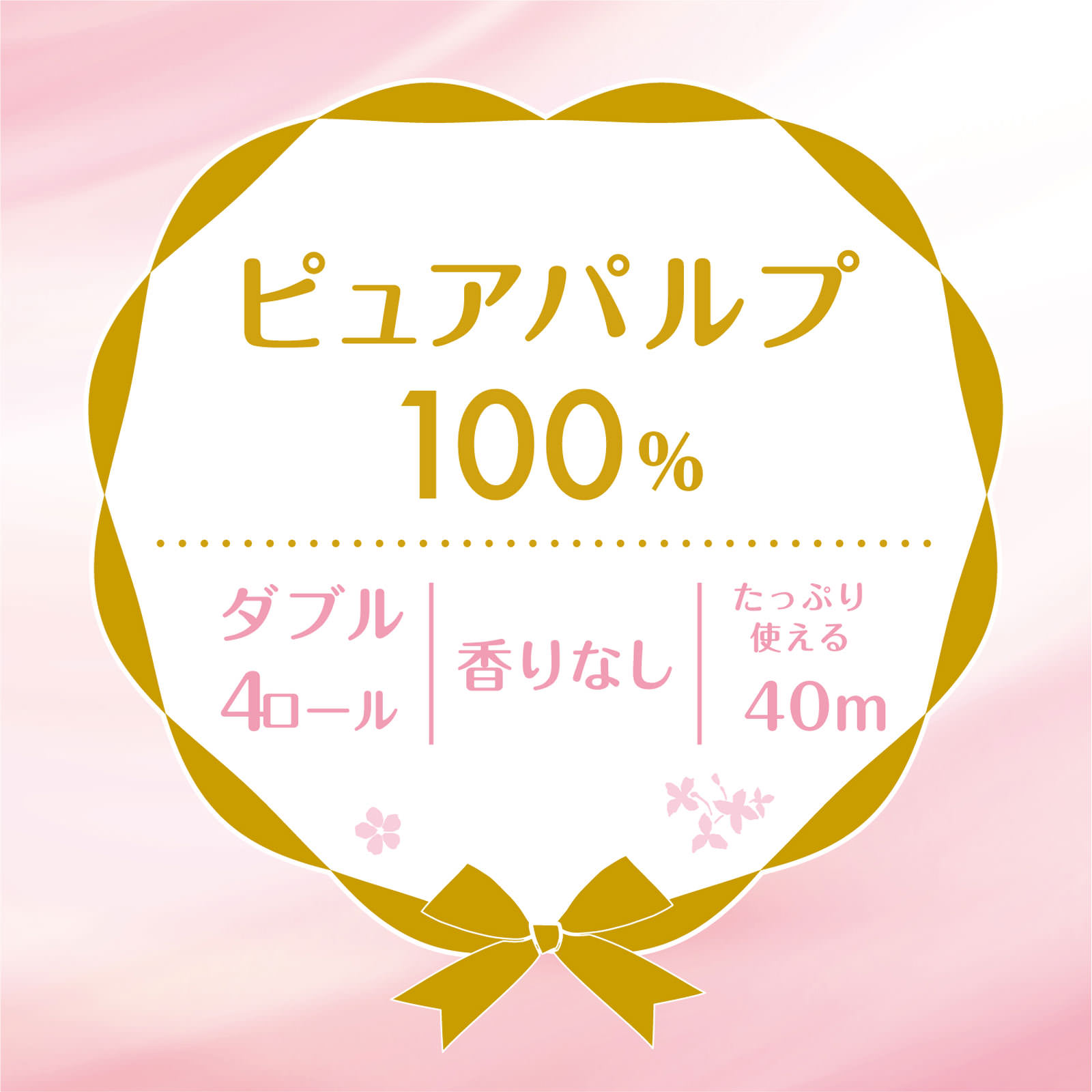 クリネックス システィ ダブル ハピネスピンク ４ロール 日本製紙クレシア