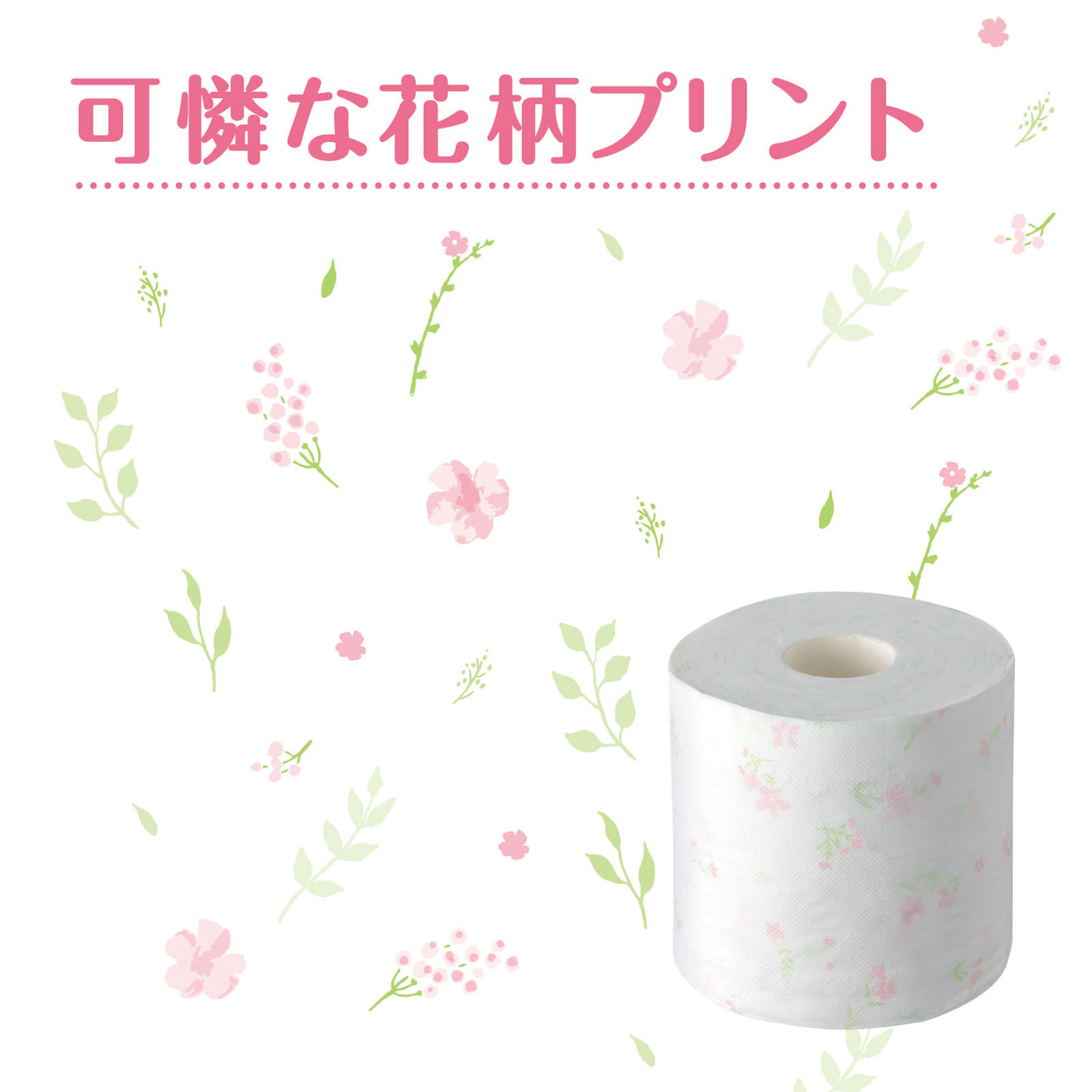 クリネックス システィ ダブル ハピネスピンク | マツキヨ