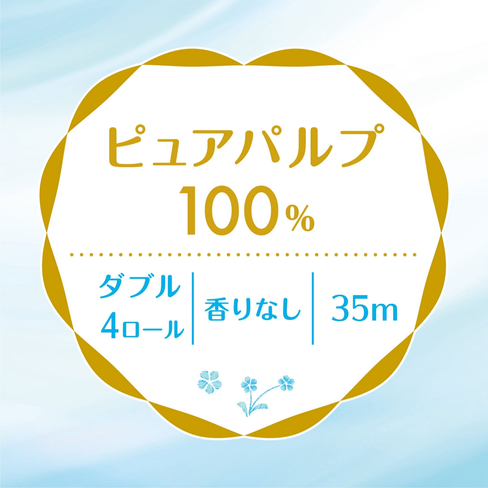 クリネックスシスティ4ロールダブルリラックスブルー 4ロール 日本製紙クレシア