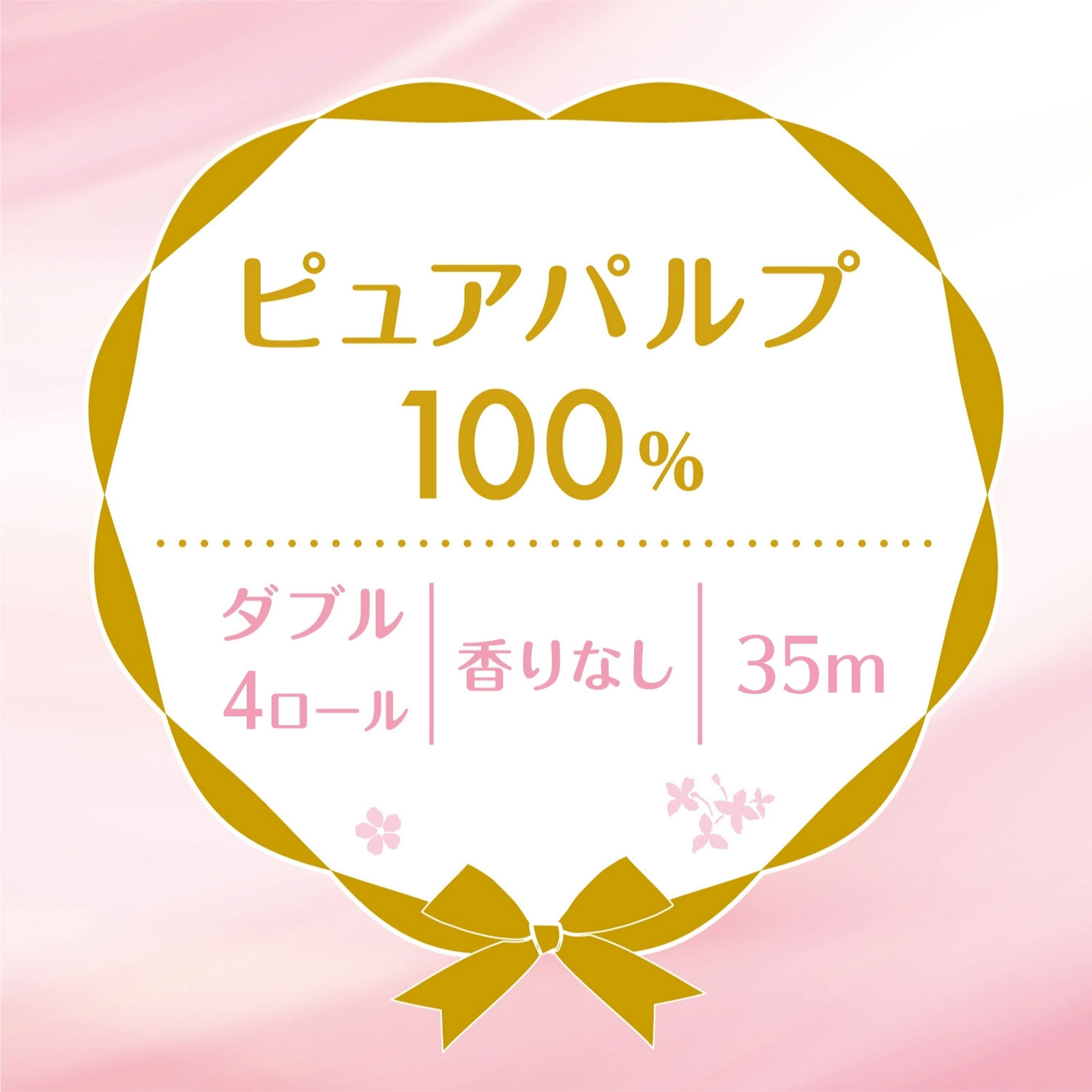 クリネックスシスティ4ロールダブルハピネスピンク 4ロール 日本製紙クレシア