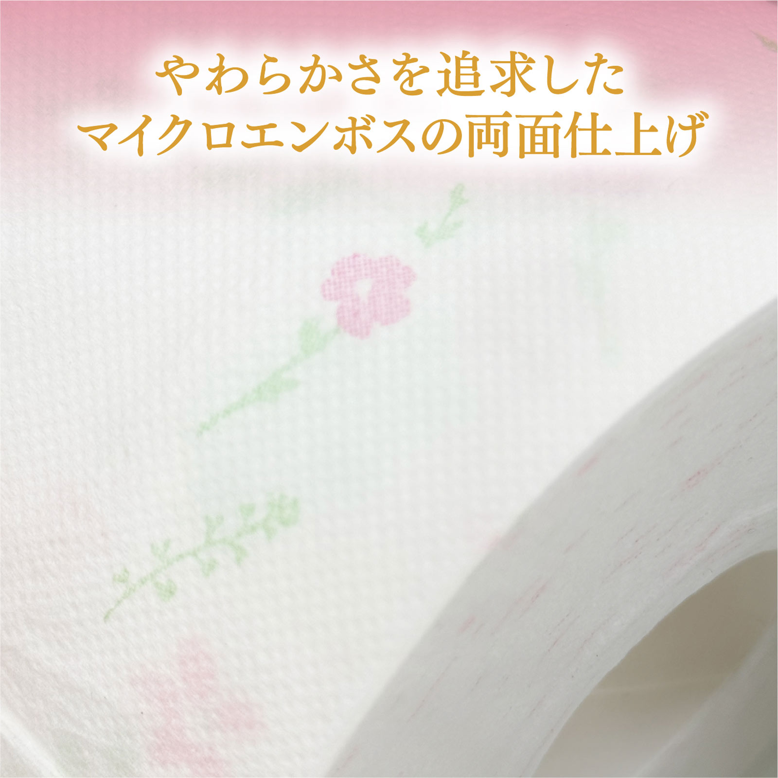 クリネックスシスティ4ロールダブルハピネスピンク 4ロール 日本製紙クレシア