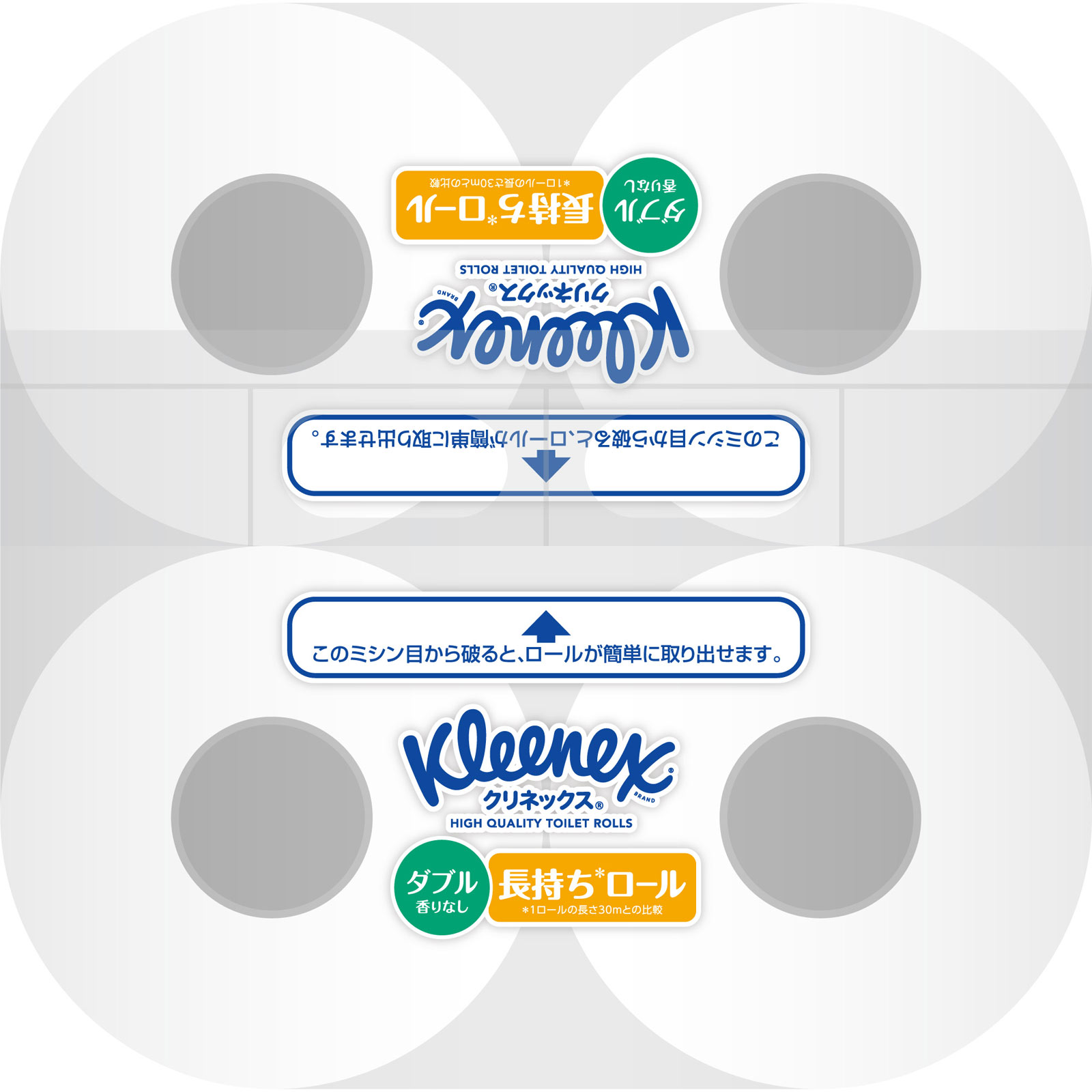 クリネックストイレット 長持ちロール ダブル 8R | マツキヨココカラ