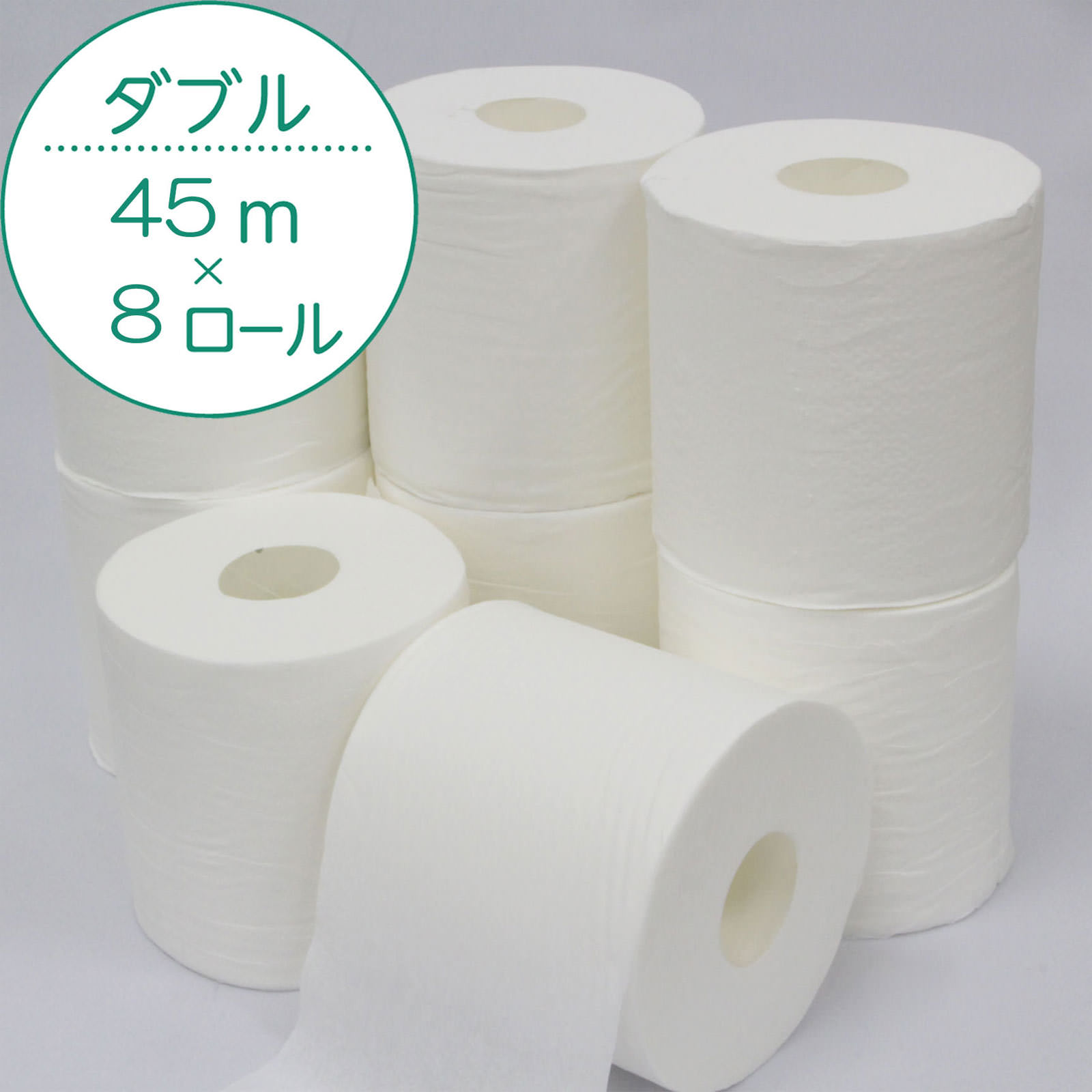 クリネックストイレット 長持ちロール ダブル ８Ｒ ４５ｍ 日本製紙クレシア