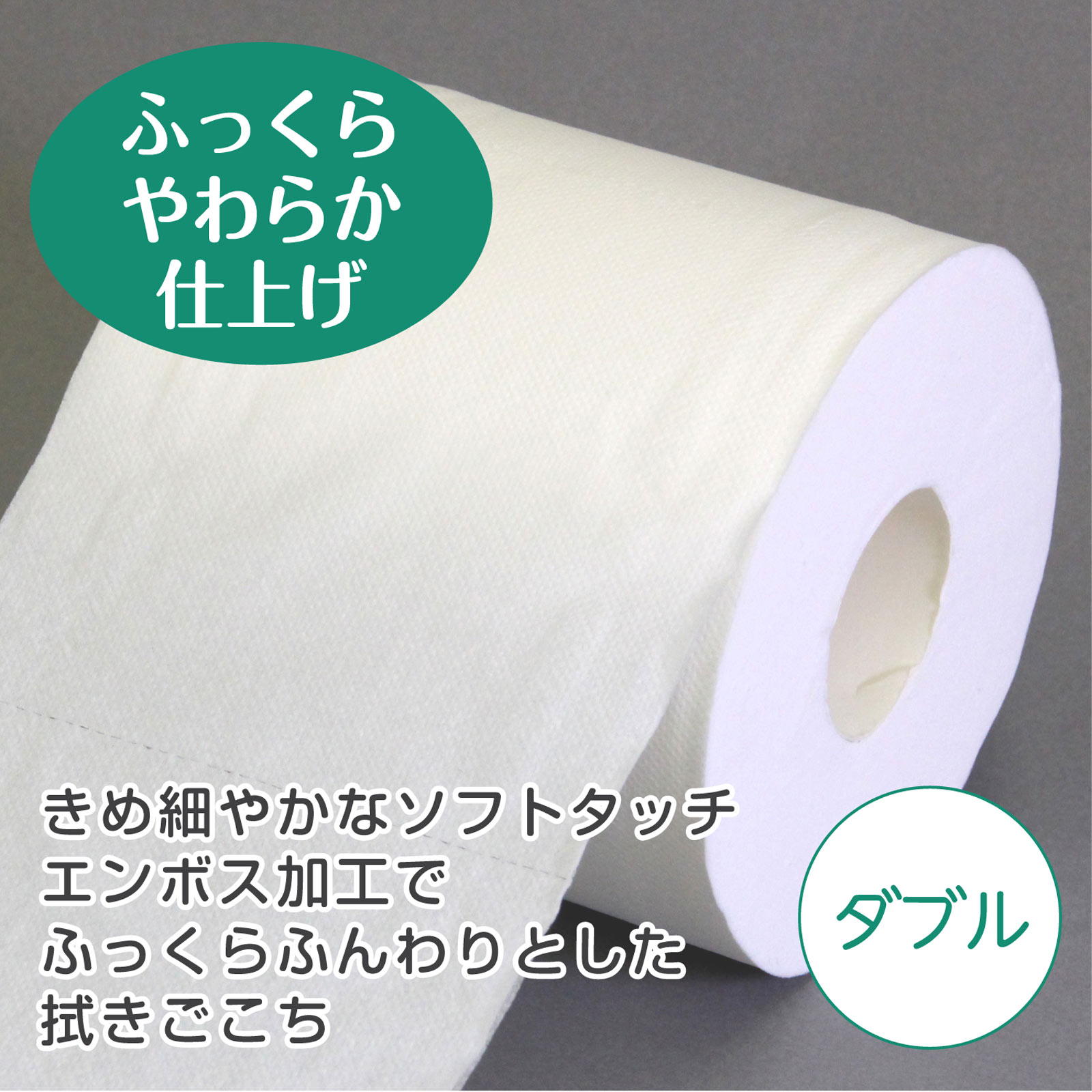 クリネックストイレット 長持ちロール ダブル ８Ｒ ４５ｍ 日本製紙クレシア