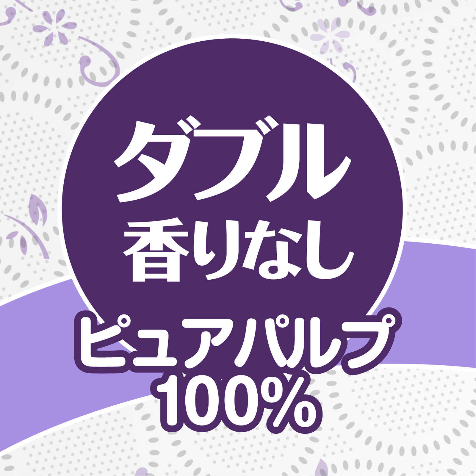 クリネックストイレットペーパー長持ち８ロール シャワートイレ用 ３５ｍ 日本製紙クレシア