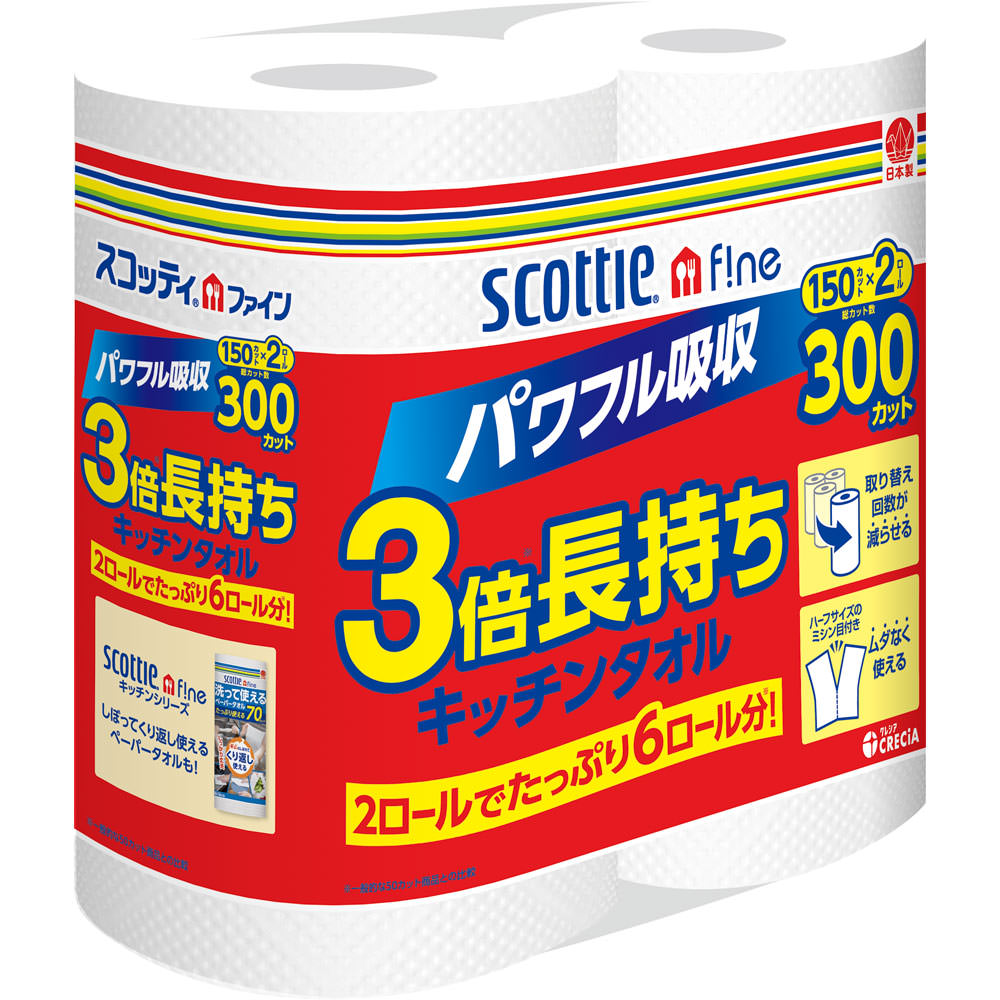 スコッティ ファイン 3倍巻キッチンタオル 2ロール １５０カット×２ロール 日本製紙クレシア