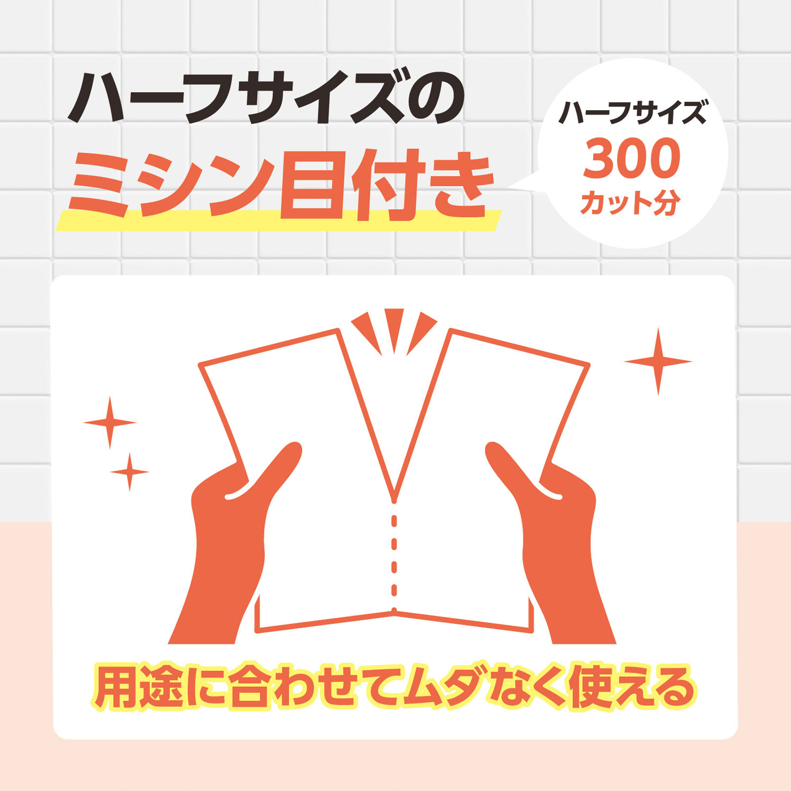 スコッティ ファイン 3倍巻キッチンタオル 2ロール １５０カット×２ロール 日本製紙クレシア