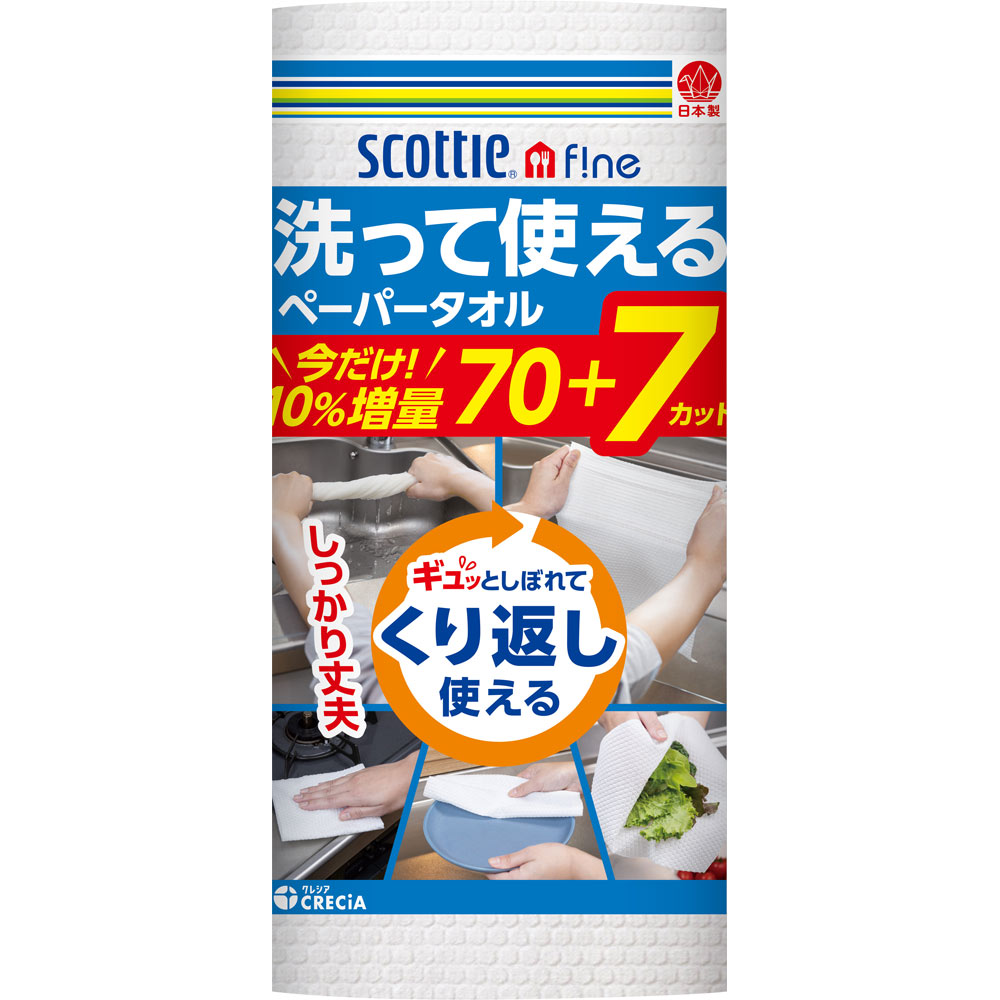 スコッティファイン洗って使えるペーパータオル ７０カット＋７カット 日本製紙クレシア