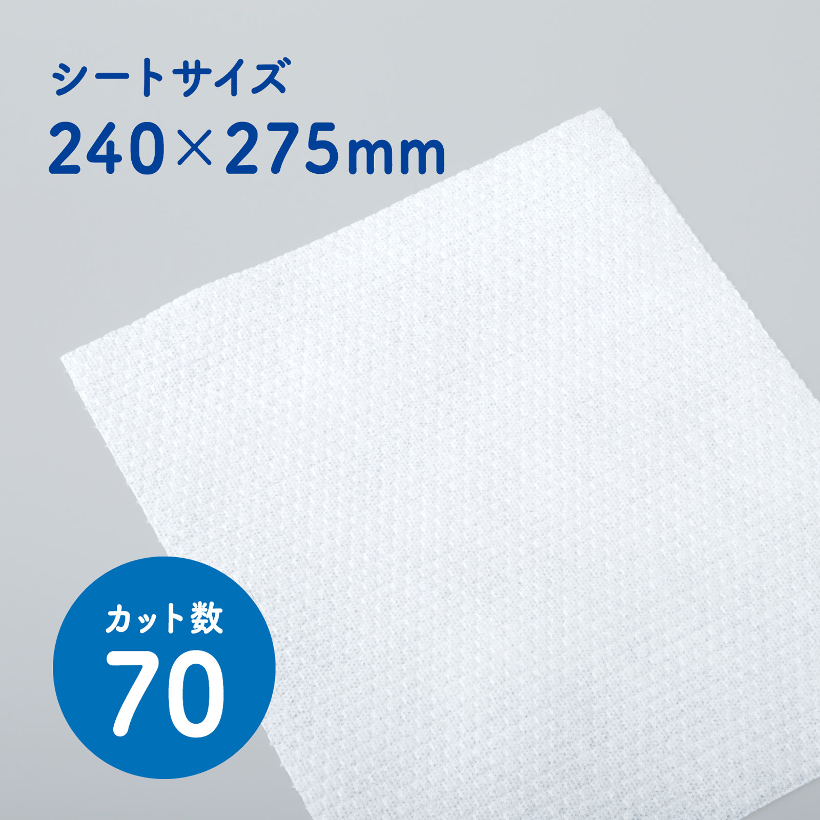 スコッティファイン 洗って使えるペーパータオル ７０カット 日本製紙クレシア