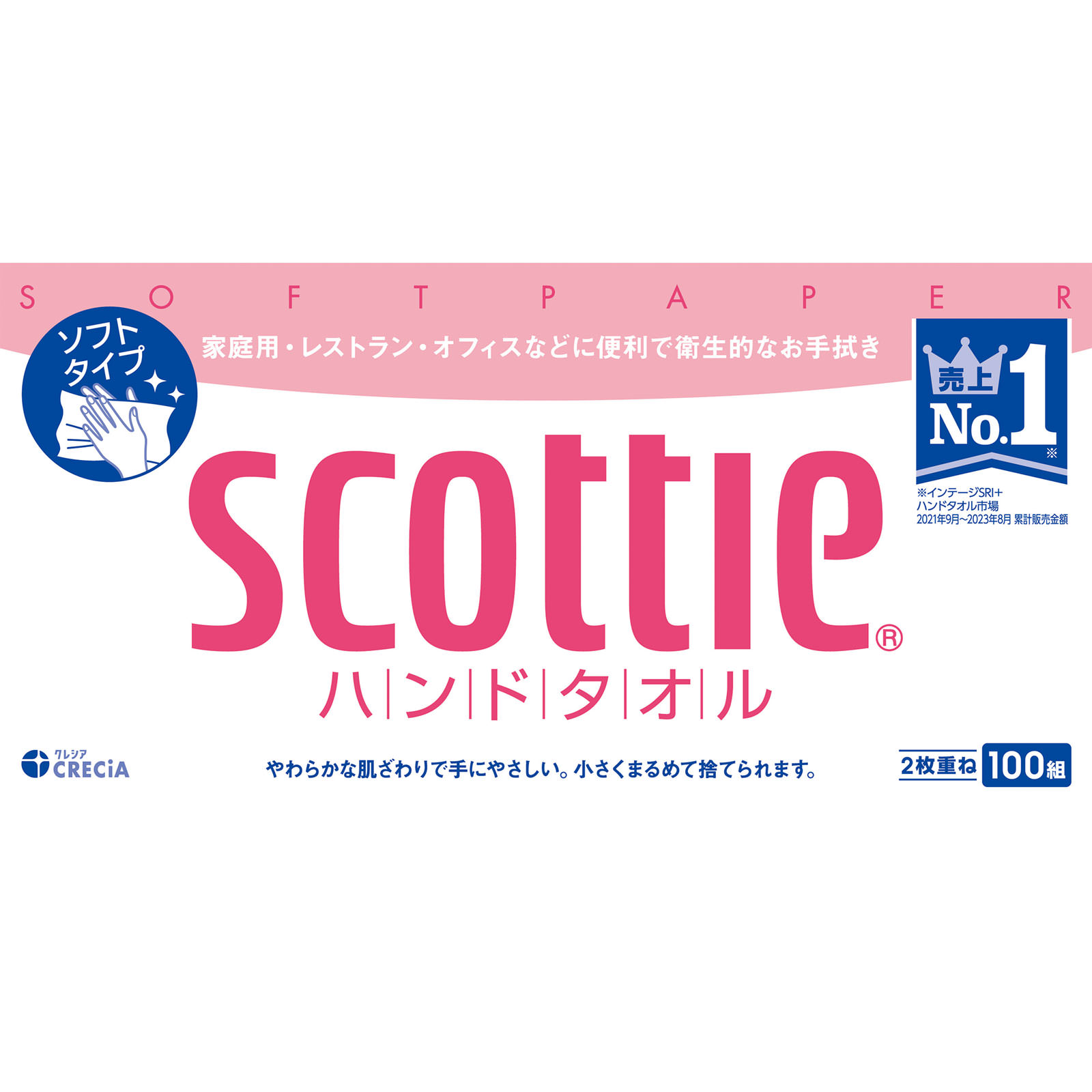 スコッティ ハンドタオル １００組 日本製紙クレシア