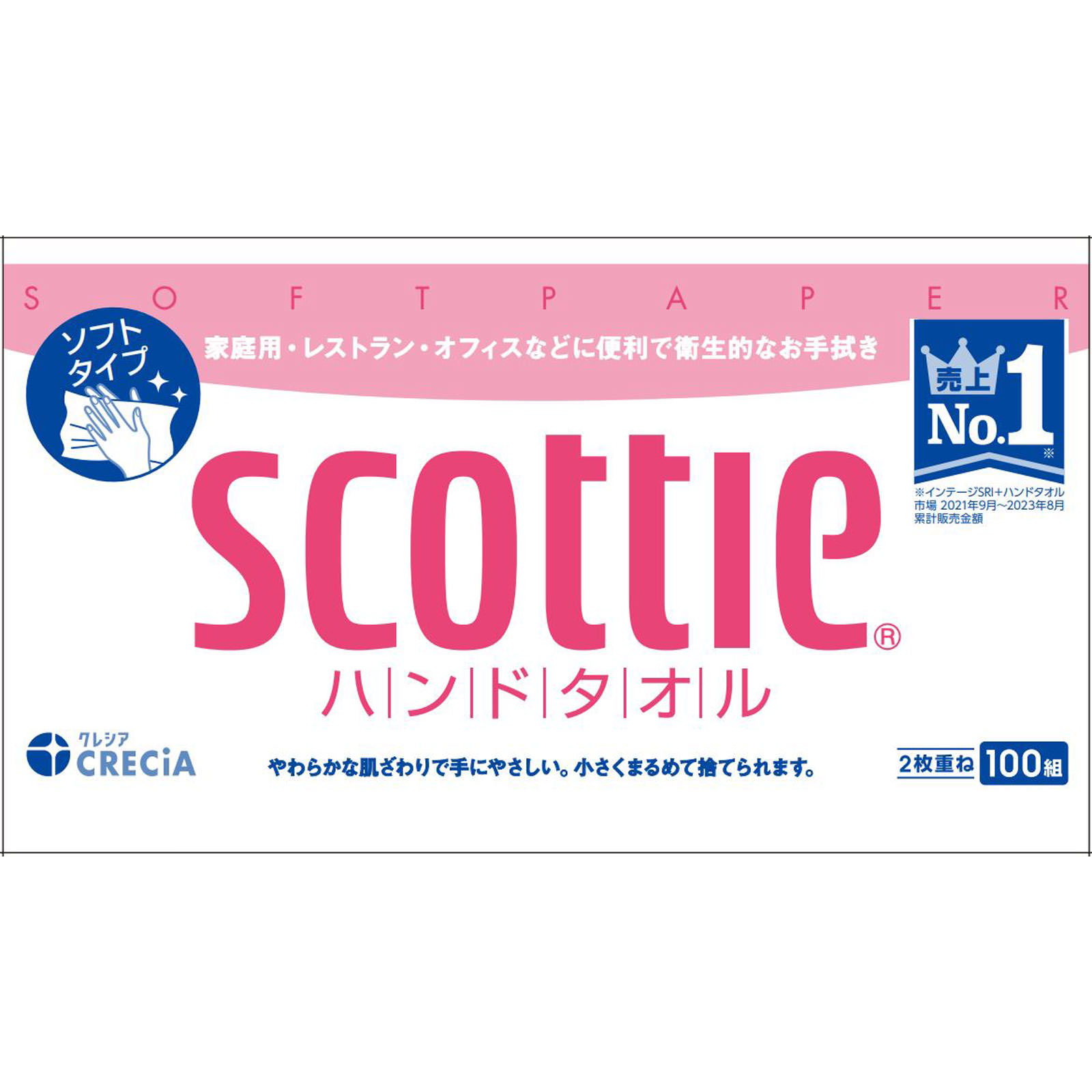 スコッティ ハンドタオル 100組【200枚】 日本製紙クレシア