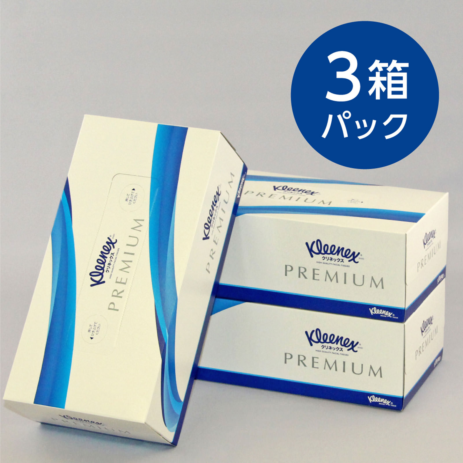 クリネックスティシュ プレミアム ３個パック １６０組 日本製紙クレシア