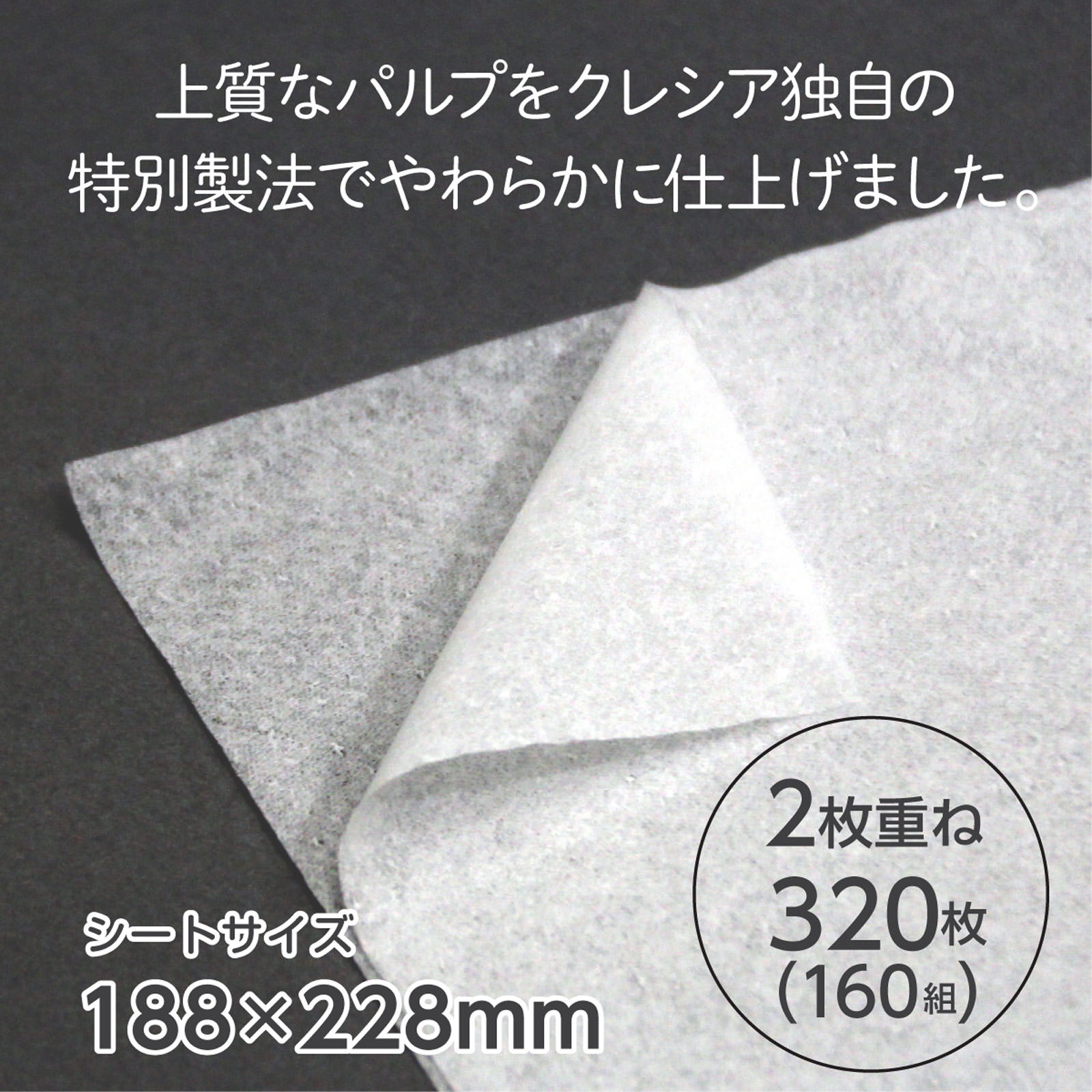 クリネックスティシュ プレミアム ３個パック １６０組 日本製紙クレシア