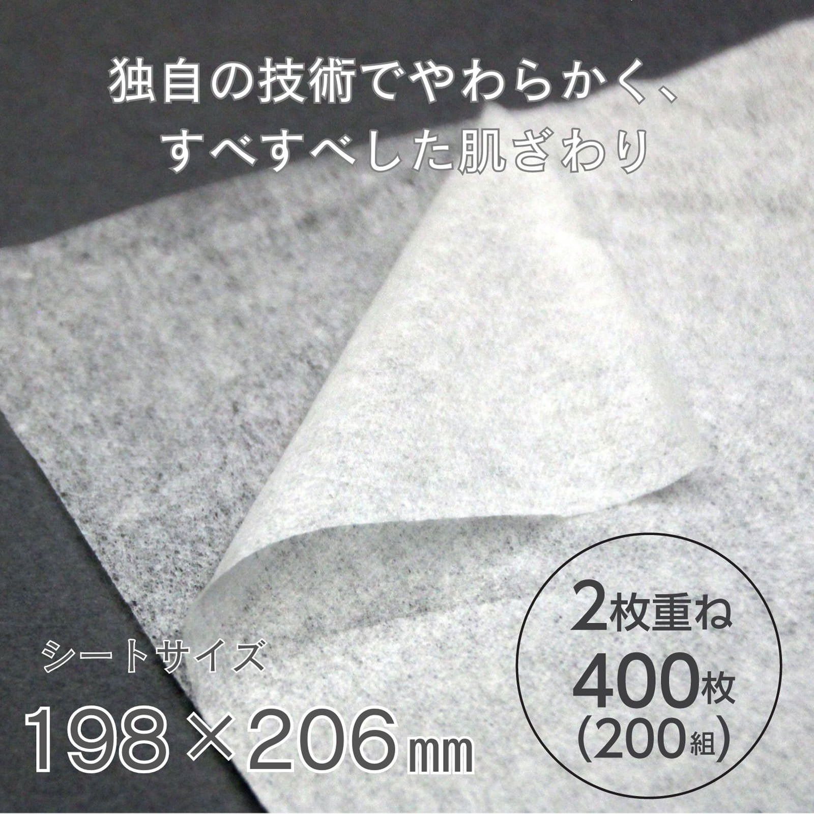 スコッティ ティシュー　５箱パック ２００組 日本製紙クレシア