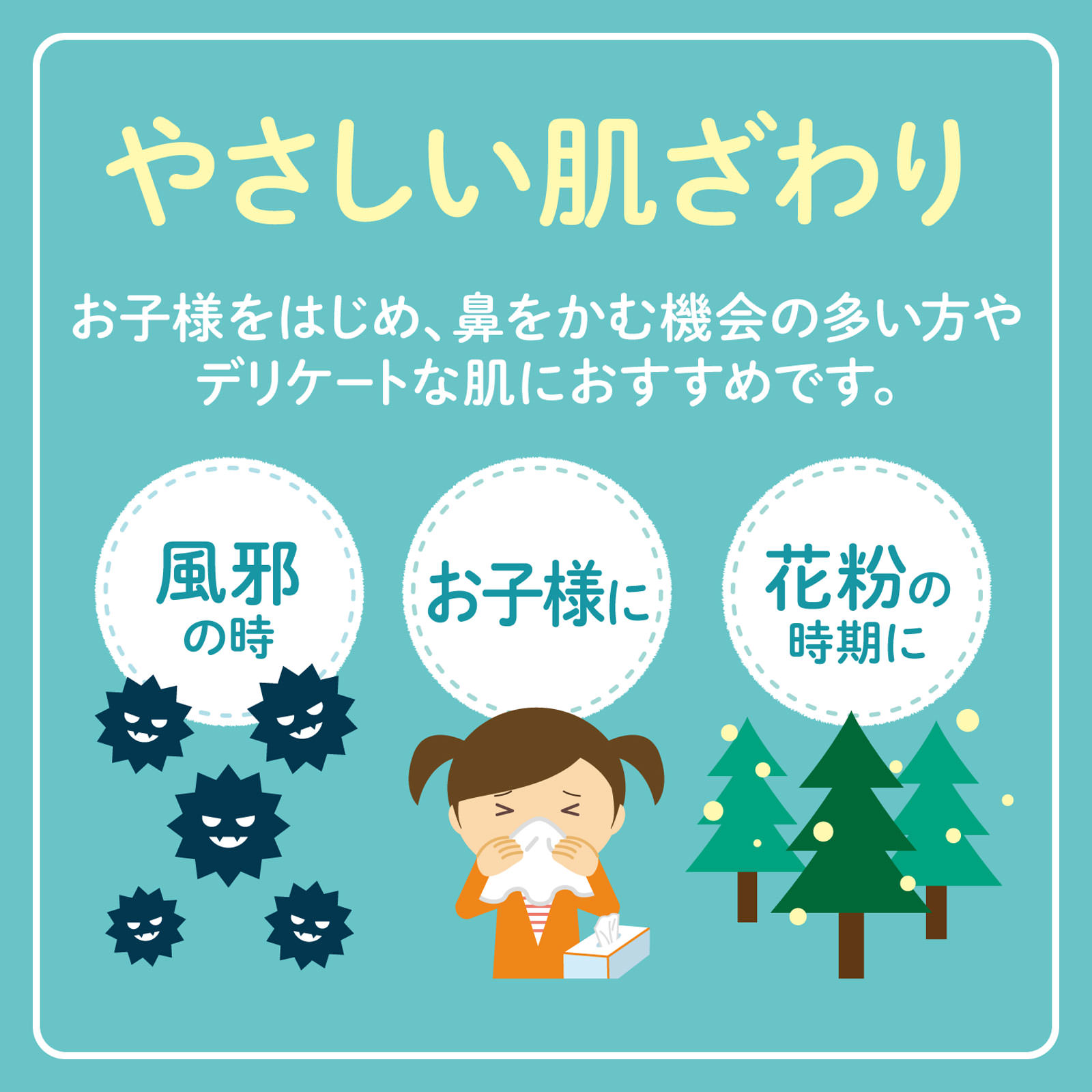 クリネックス ティシュー ローション　スヌーピー　ポケット １０組４Ｐ 日本製紙クレシア