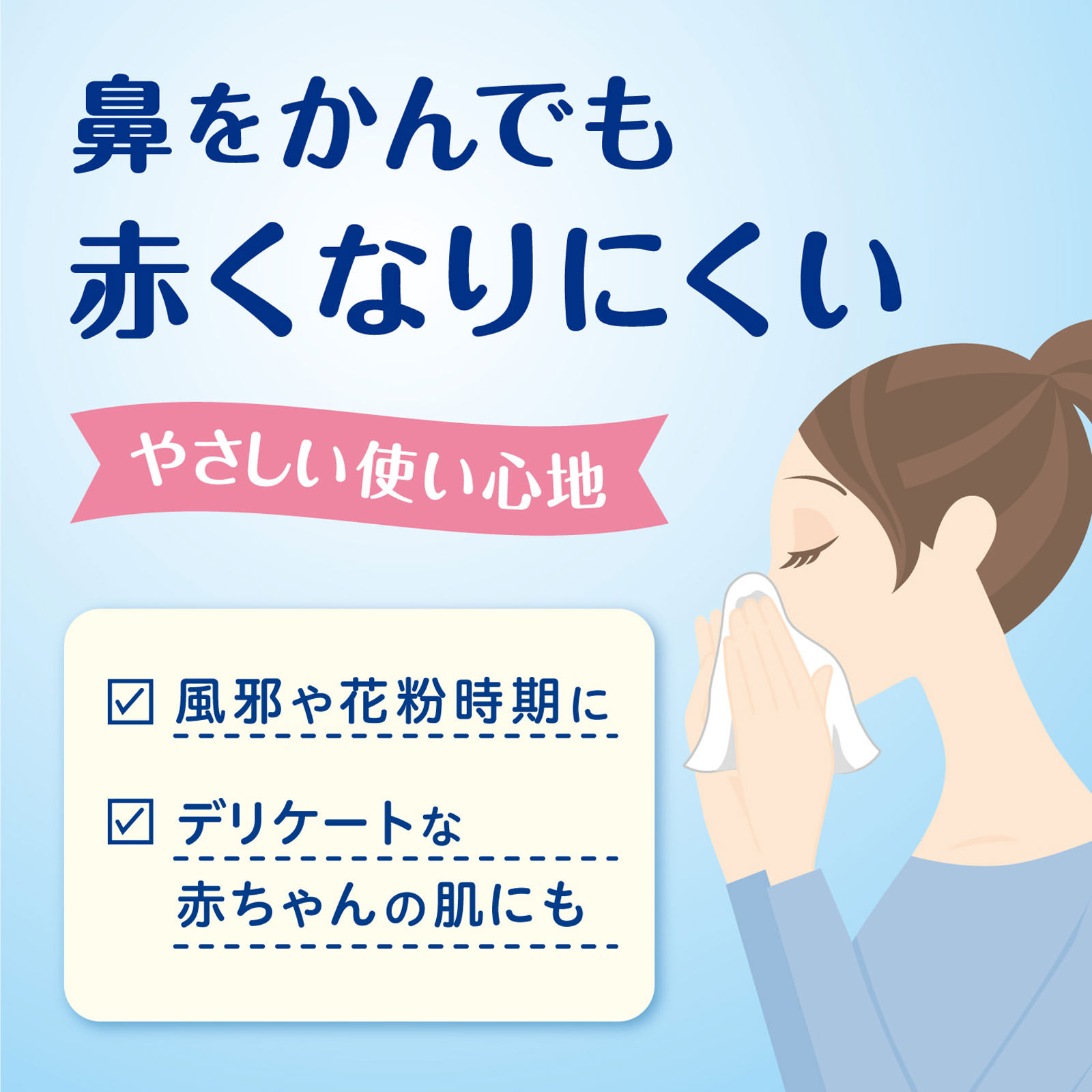 クリネックス ティシュー ローション 肌うるる ソフトパック