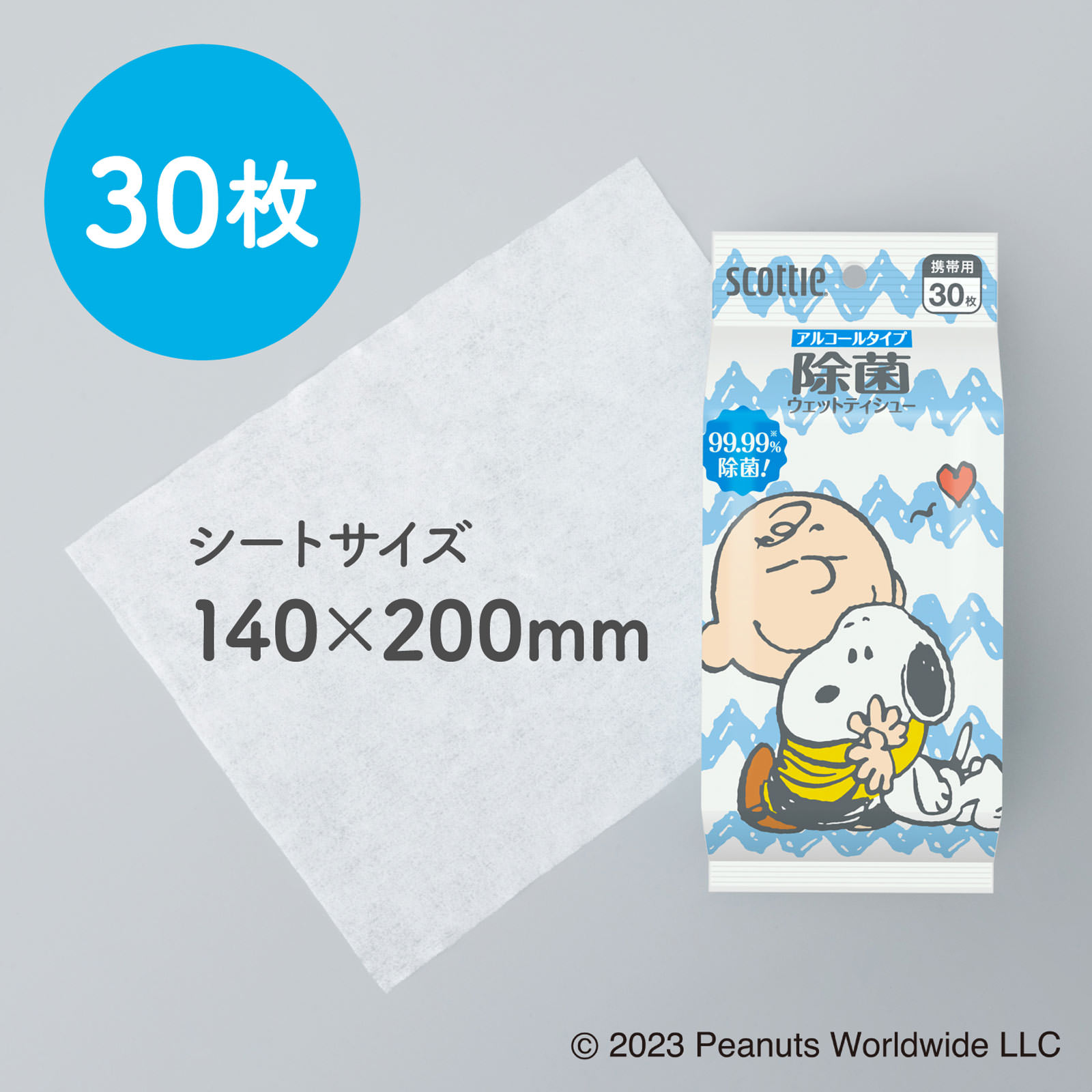 スコッティ ウェット除菌アルコール 携帯 スヌーピー 30枚 日本製紙クレシア