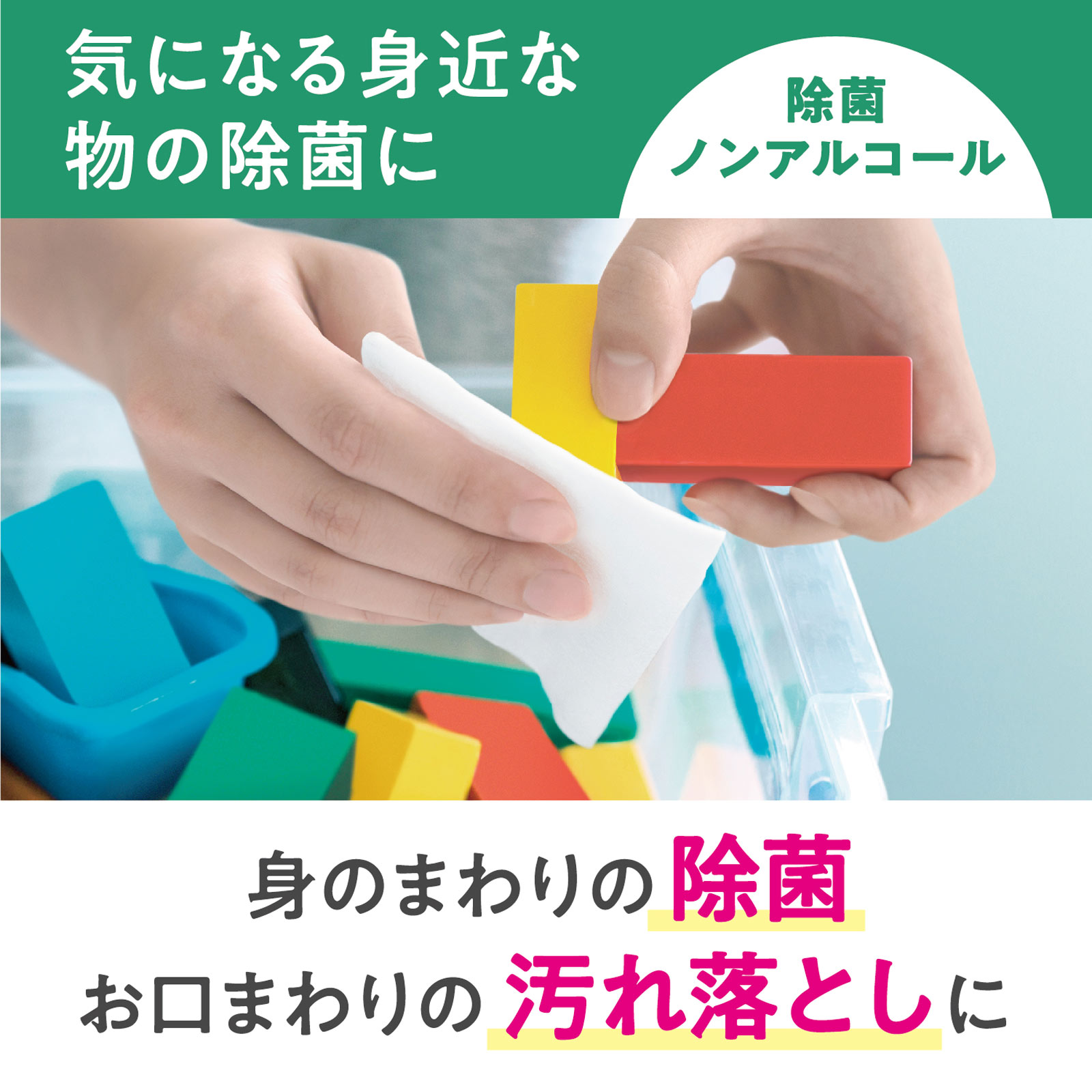 スコッティ ウェットティシュー除菌ノンアルコール １２０枚 日本製紙クレシア