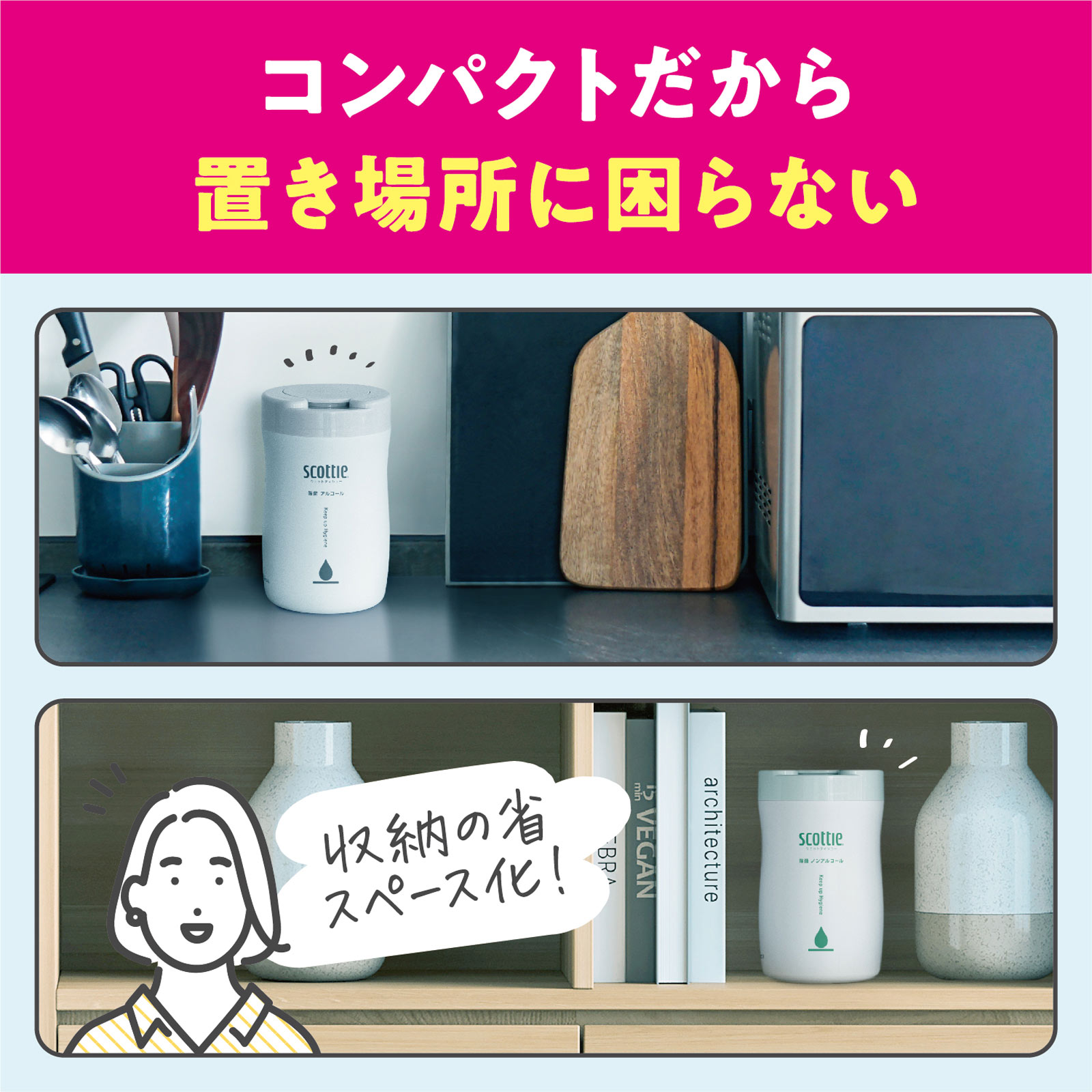 スコッティ ウェットティシュー除菌ノンアルコール １２０枚 日本製紙クレシア