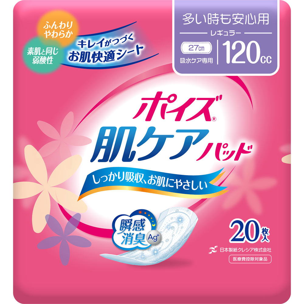 日本製紙クレシア ポイズ 肌ケアパッド レギュラー ２０枚
