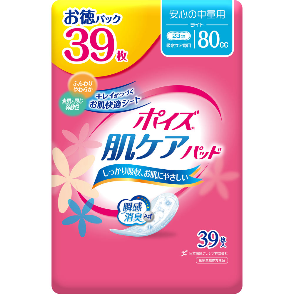 ポイズ 肌ケアパッド ライト お徳パック ３９枚 日本製紙クレシア
