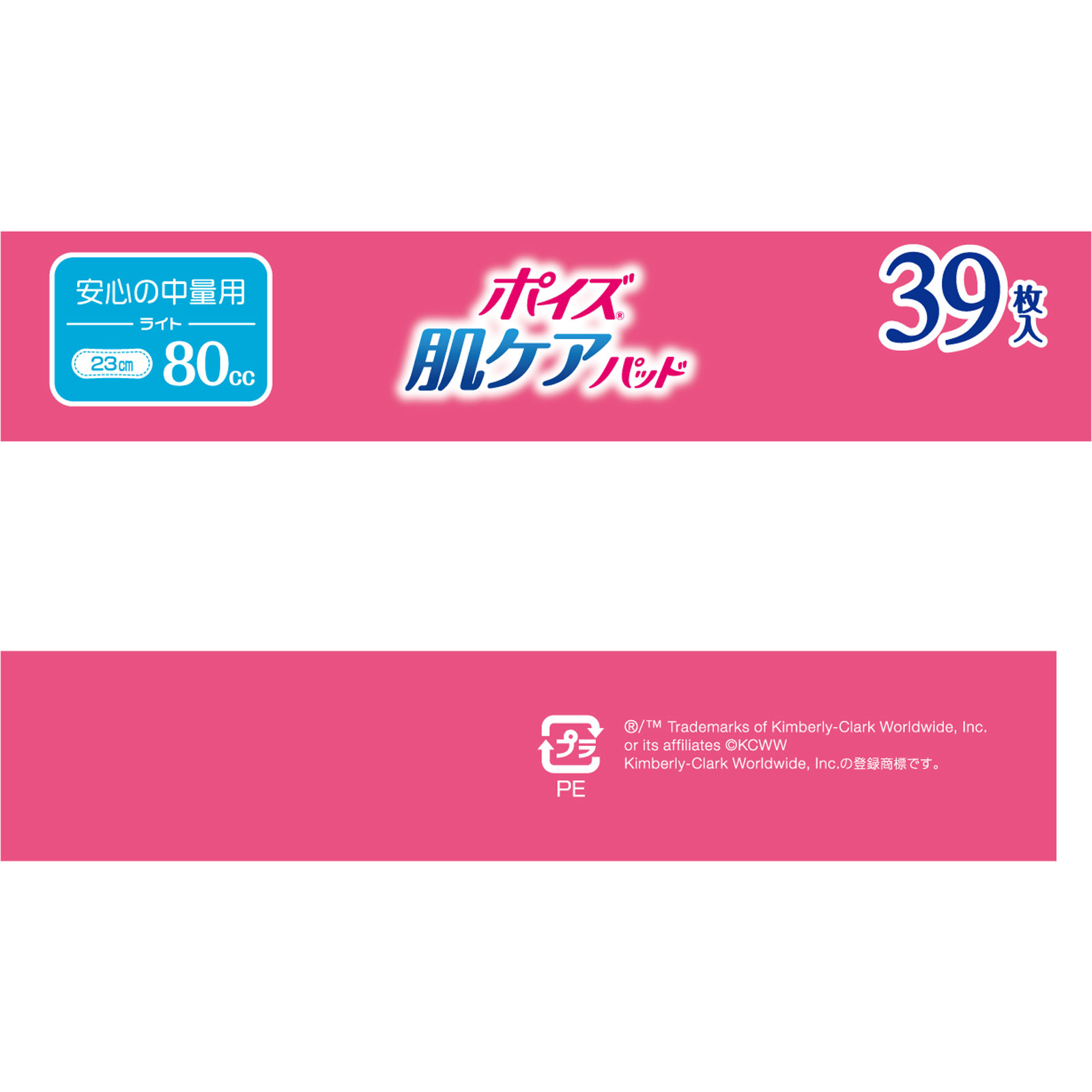 ポイズ 肌ケアパッド ライト お徳パック ３９枚 日本製紙クレシア