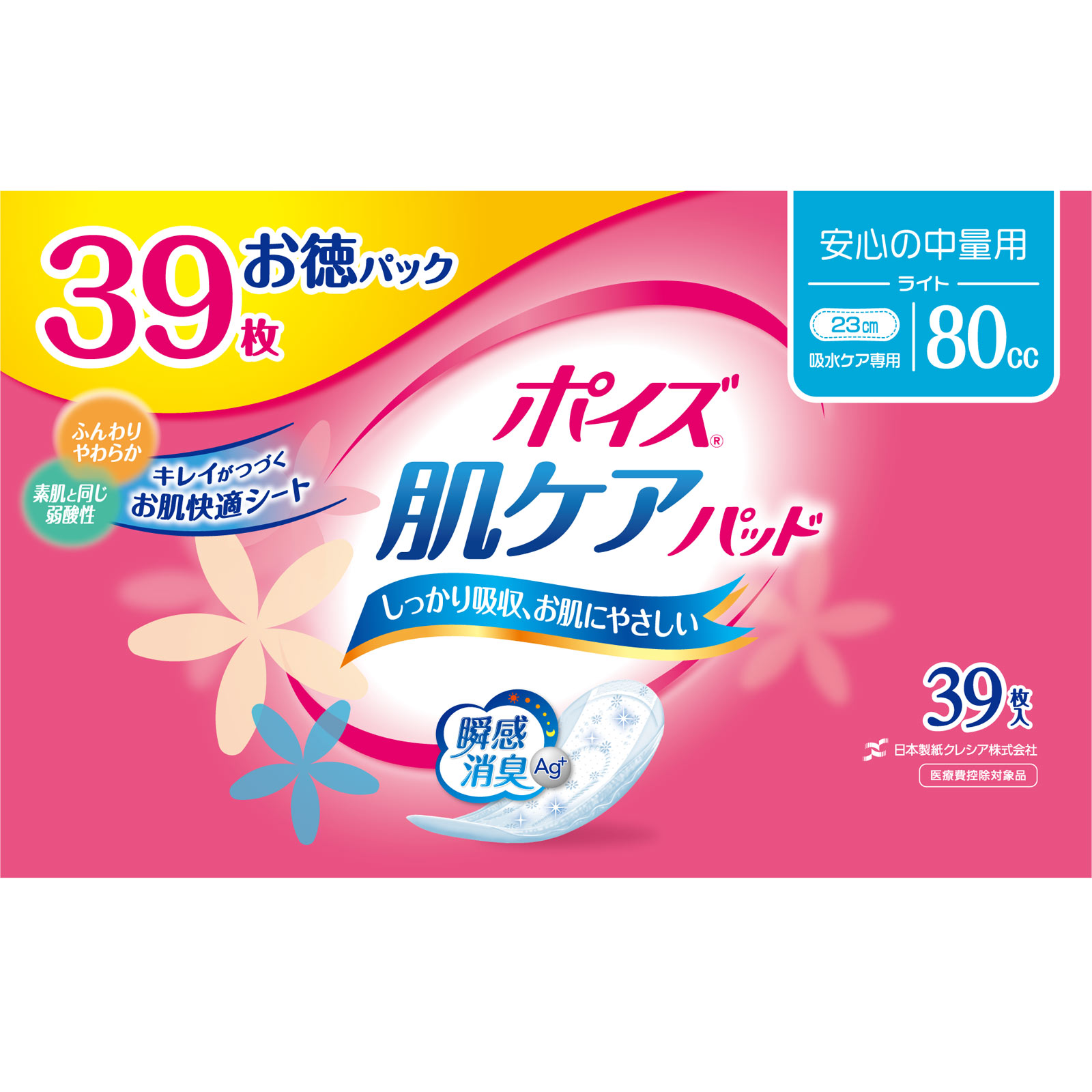 ポイズ 肌ケアパッド ライト お徳パック ３９枚 日本製紙クレシア