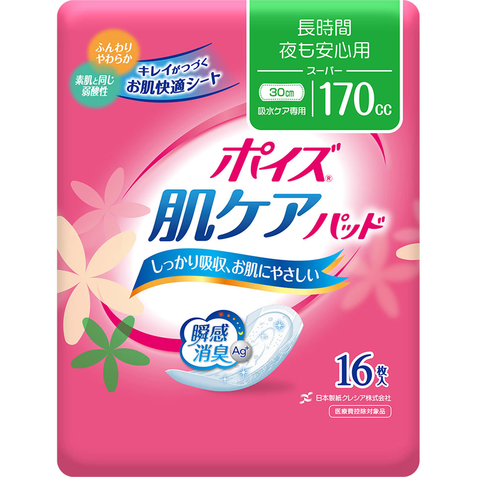 ポイズ 肌ケアパッド スーパー | マツキヨココカラオンラインストア