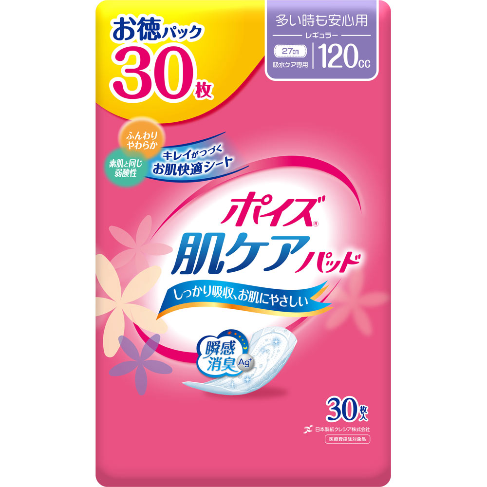 ポイズ 肌ケアパッド レギュラー お徳パック ３０枚 日本製紙クレシア
