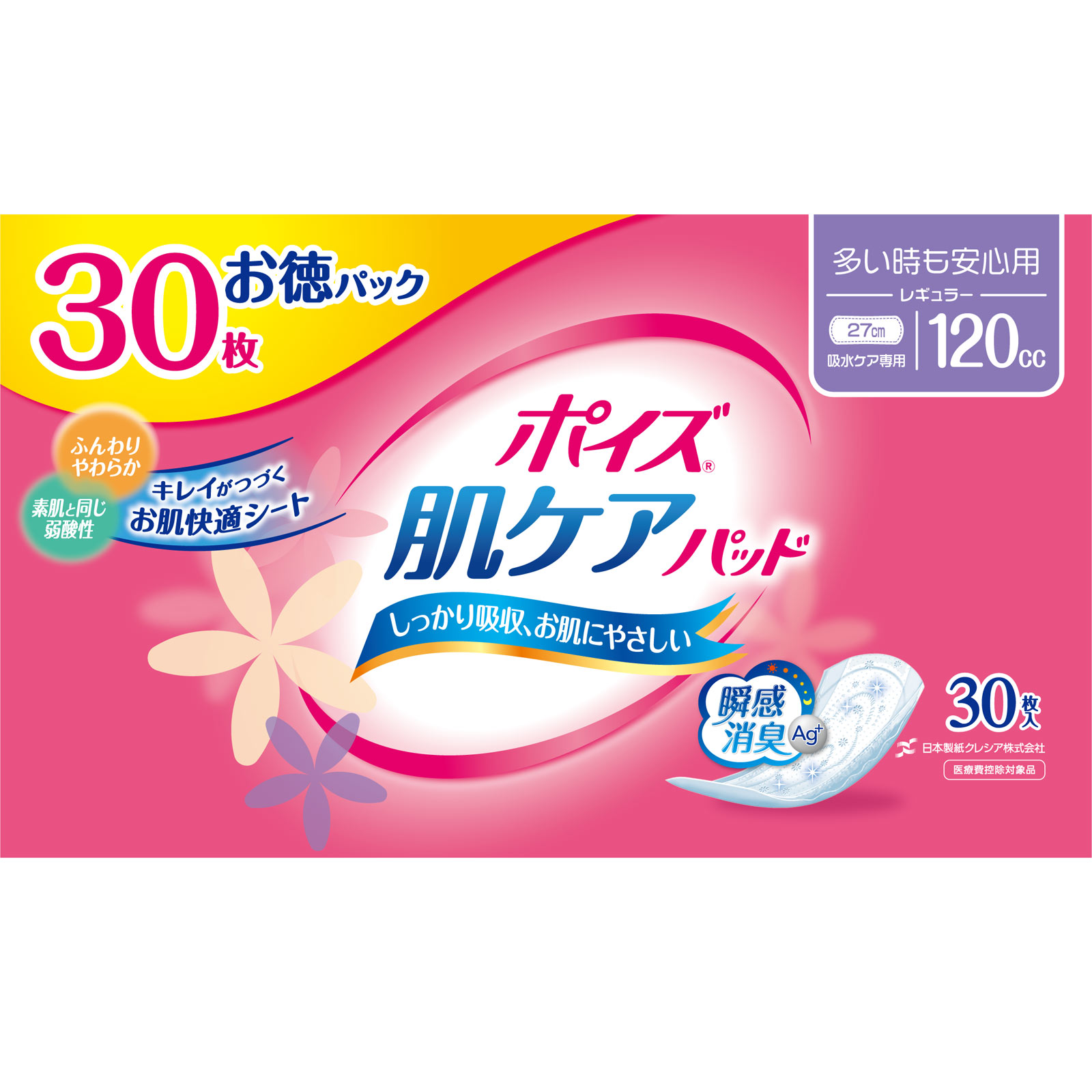 ポイズ 肌ケアパッド レギュラー お徳パック ３０枚 日本製紙クレシア